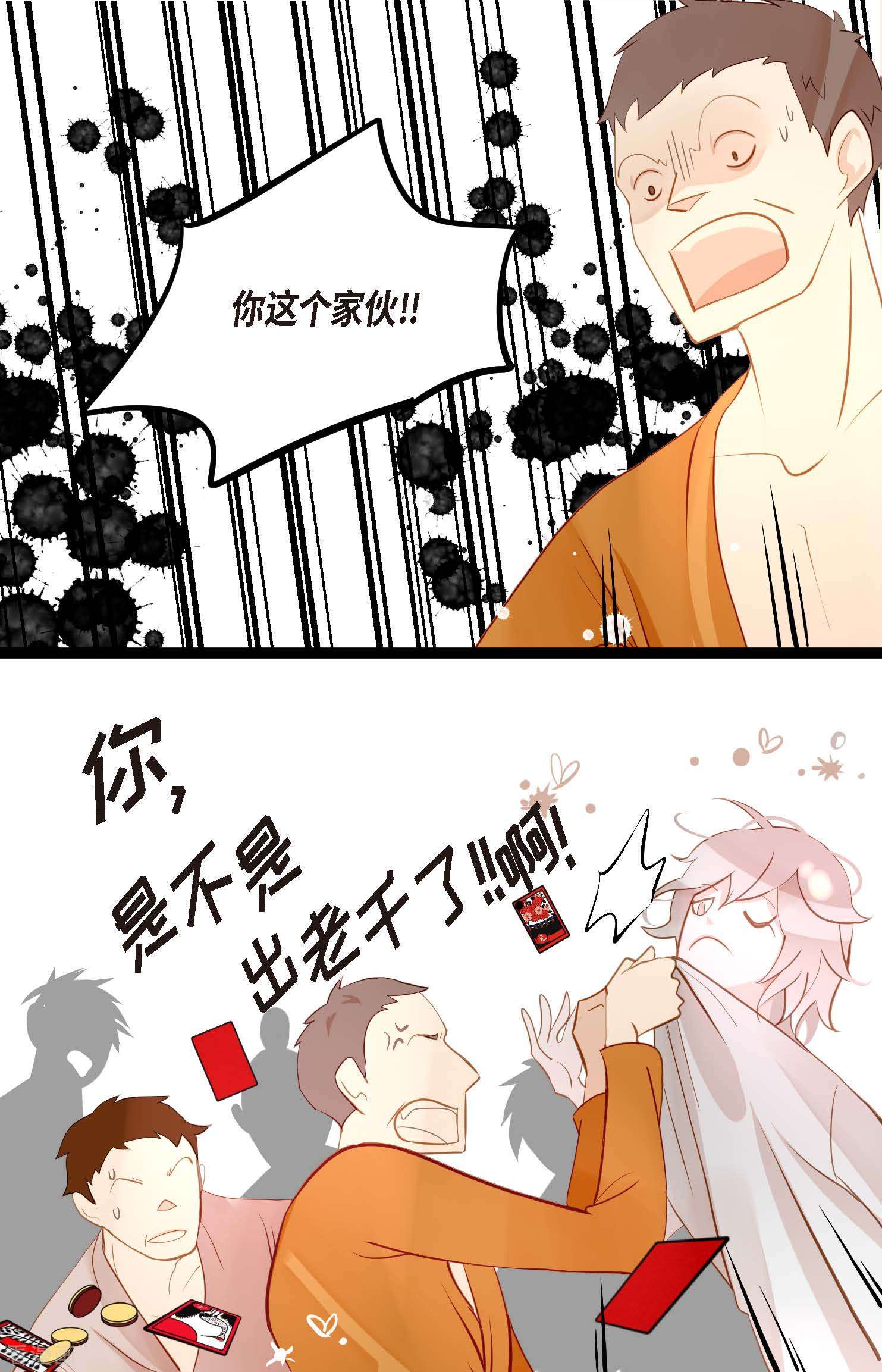 青蛇与红月17话