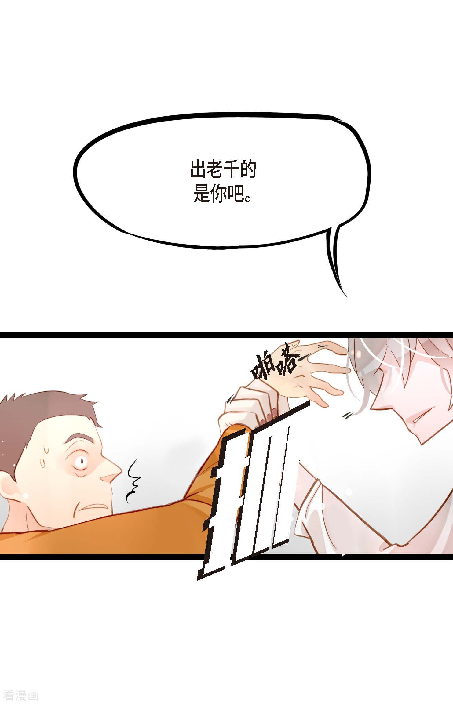 青蛇与红月17话