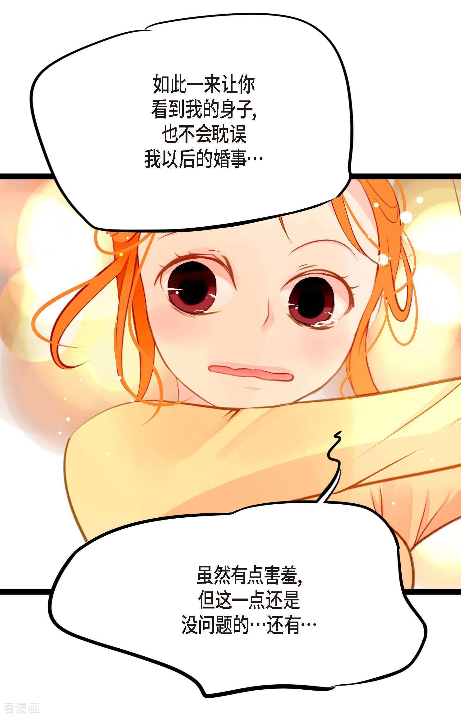 青蛇与红月18话