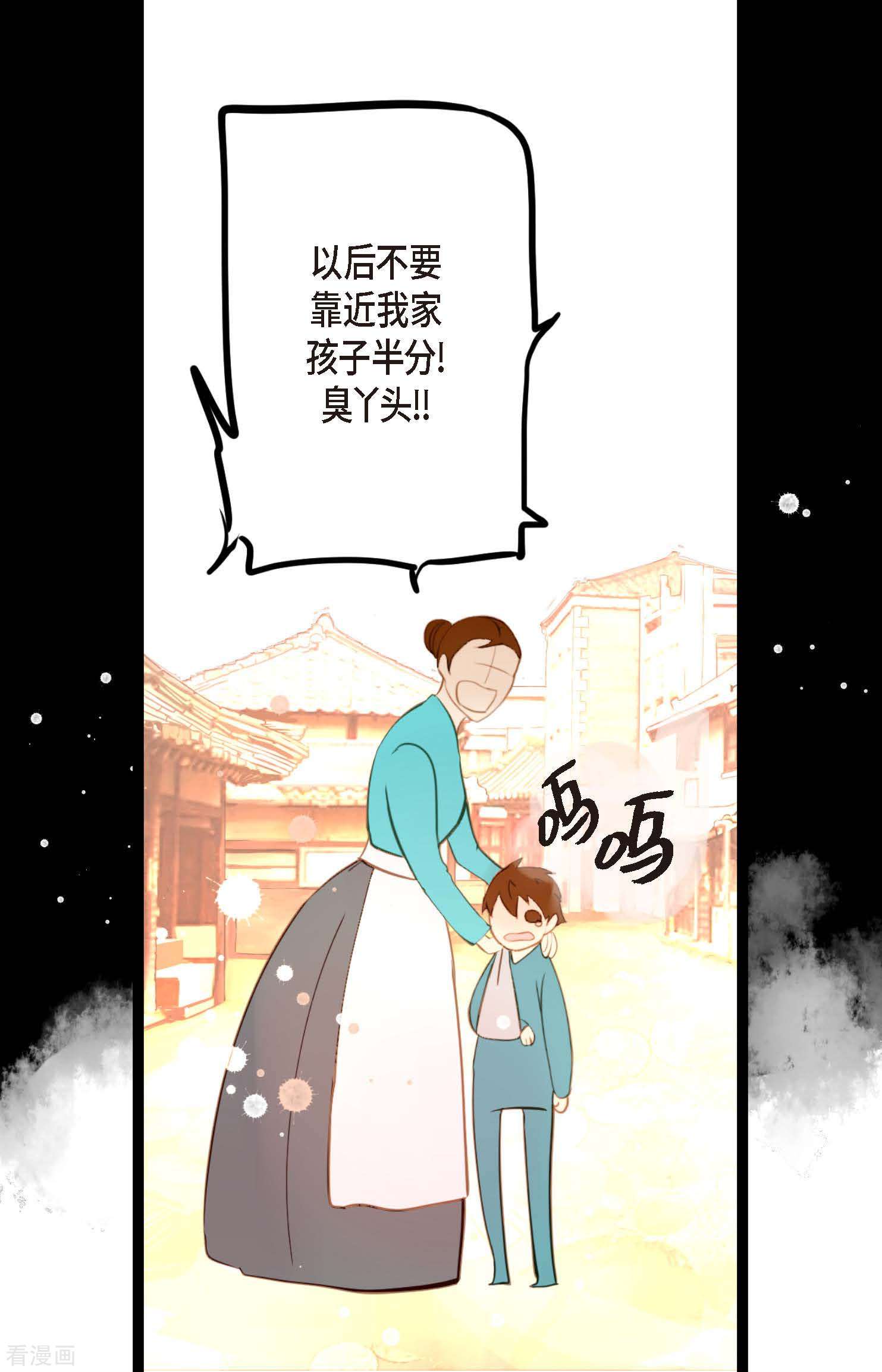 青蛇与红月18话