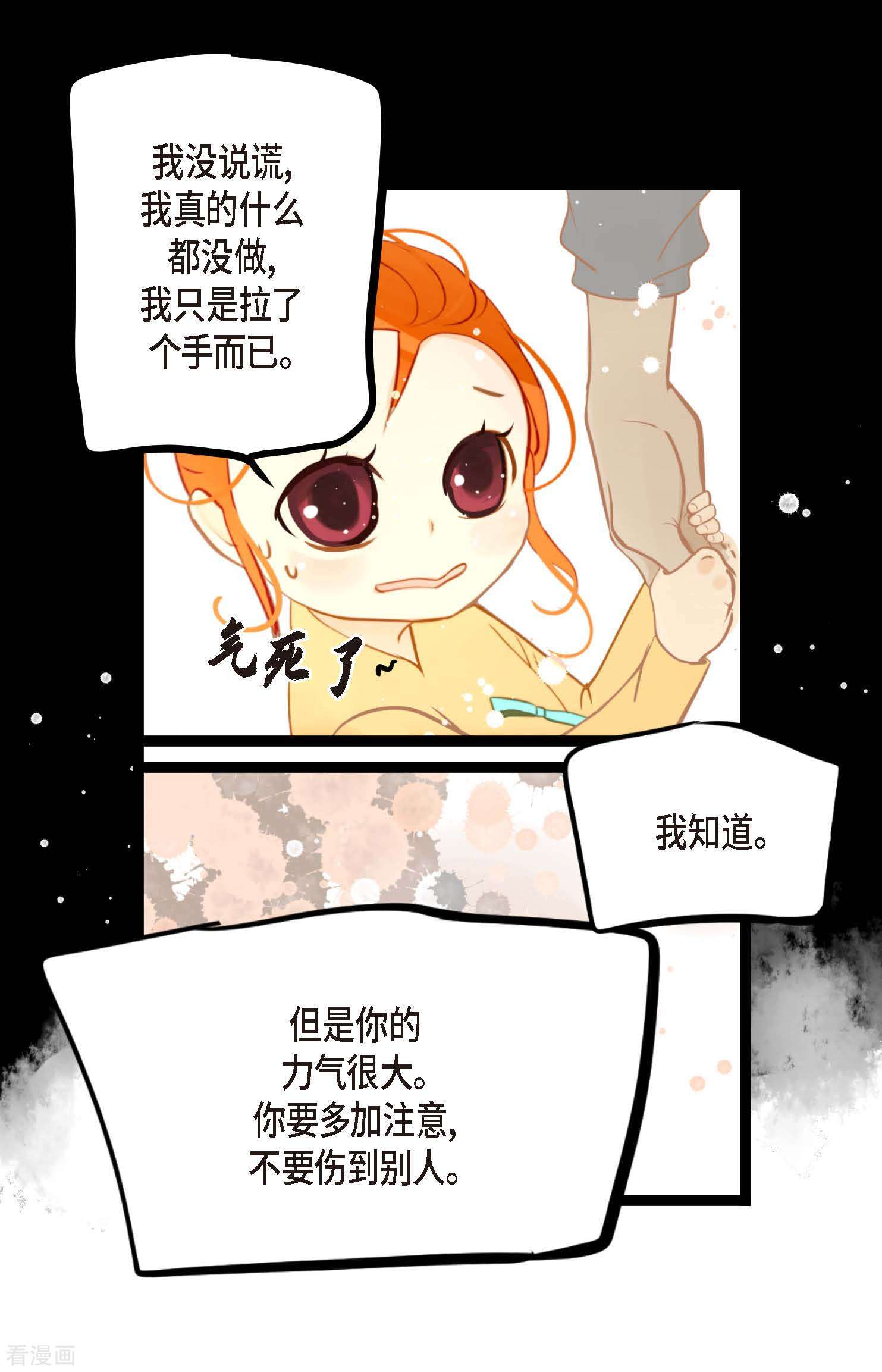 青蛇与红月18话