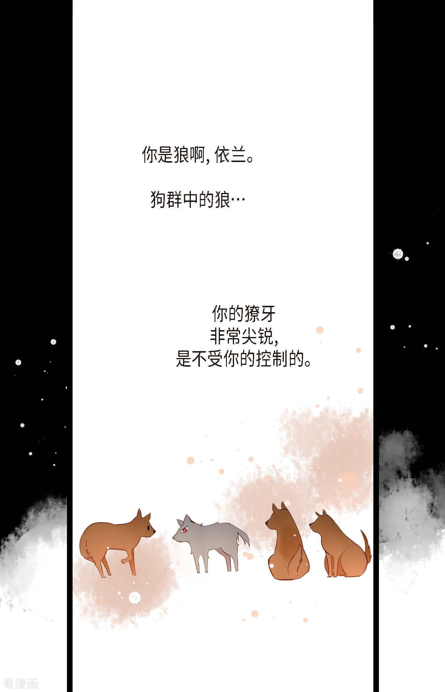 青蛇与红月18话