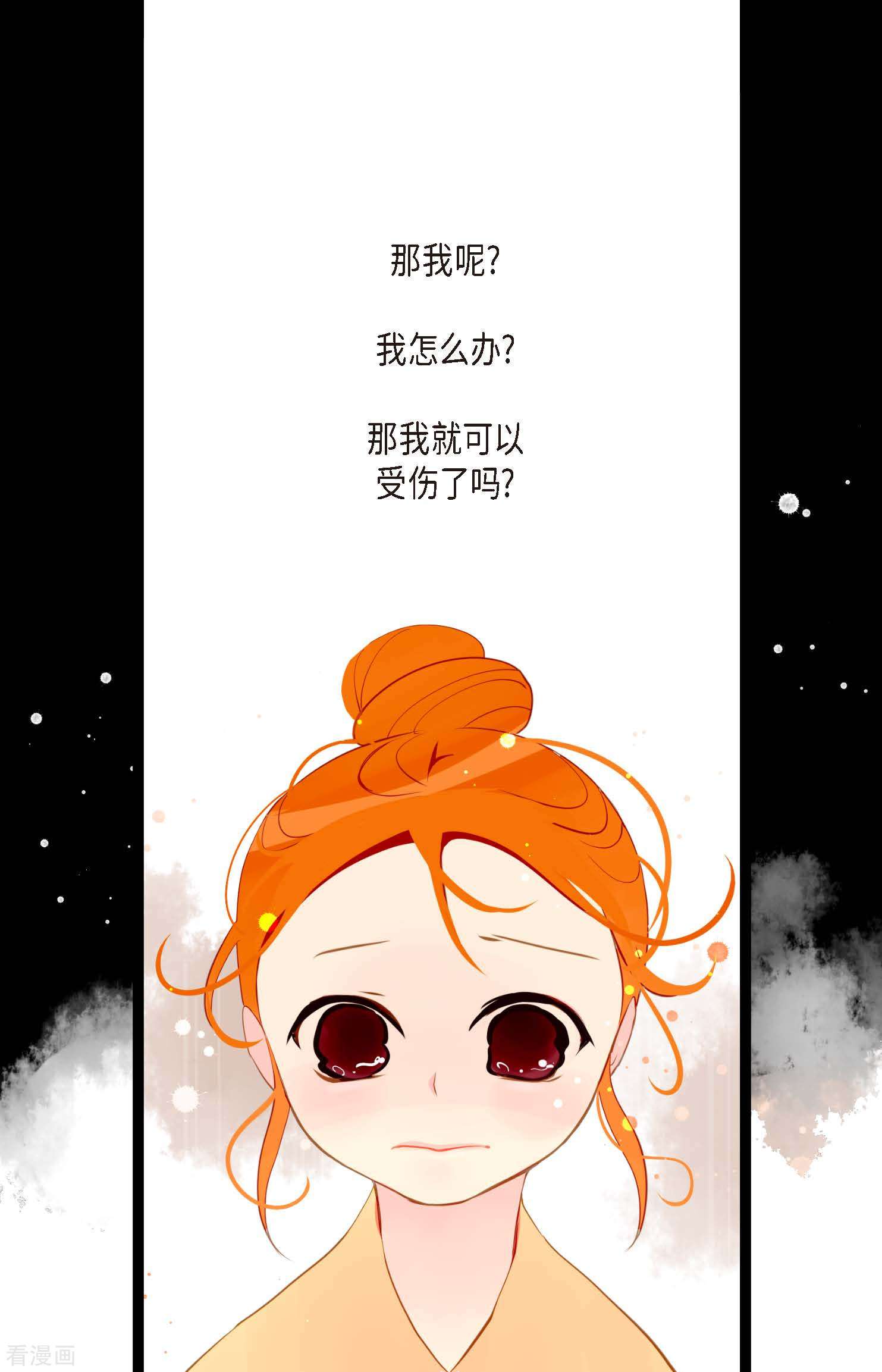 青蛇与红月18话