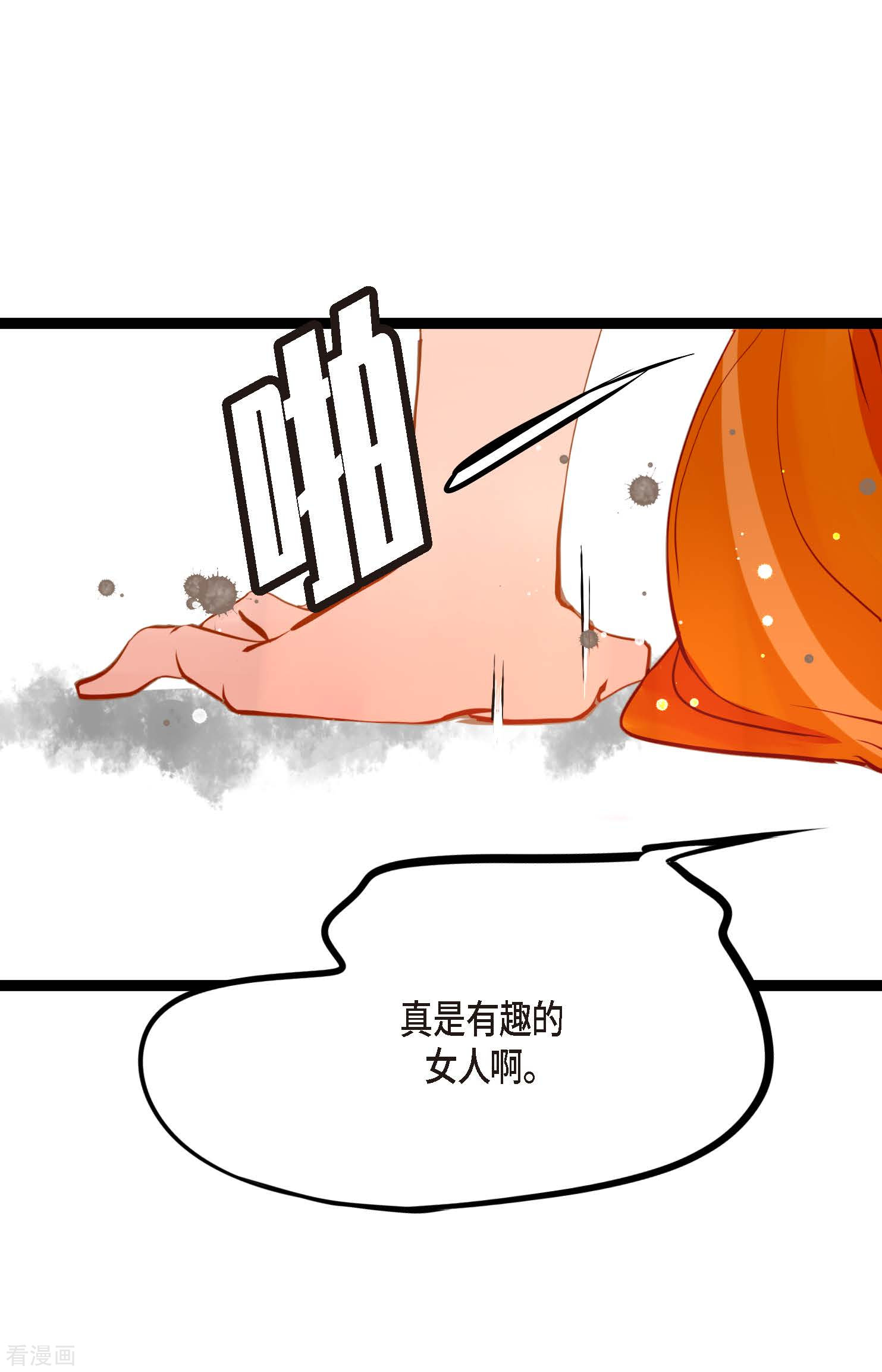 青蛇与红月18话