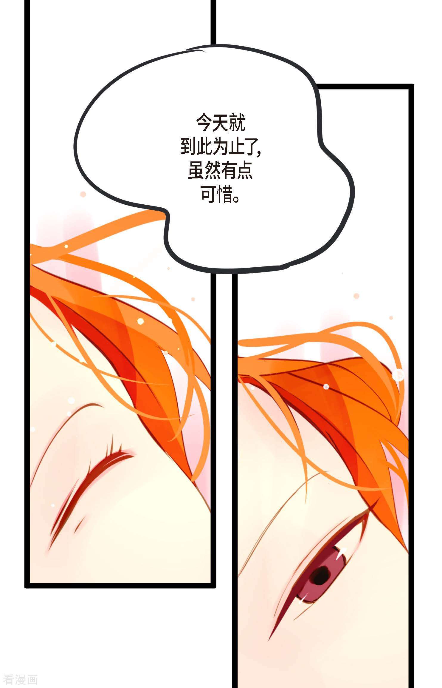 青蛇与红月18话