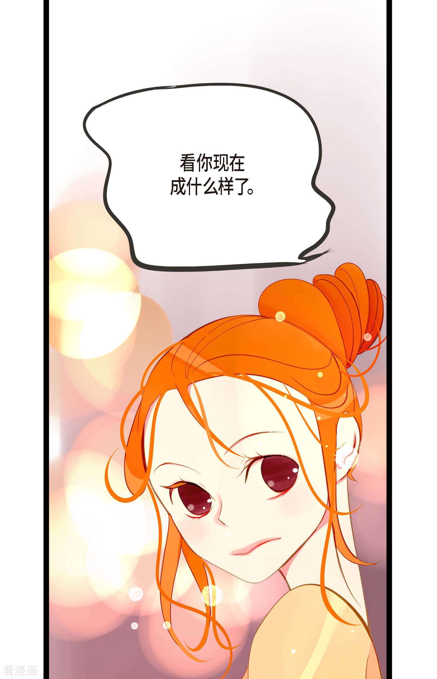 青蛇与红月18话