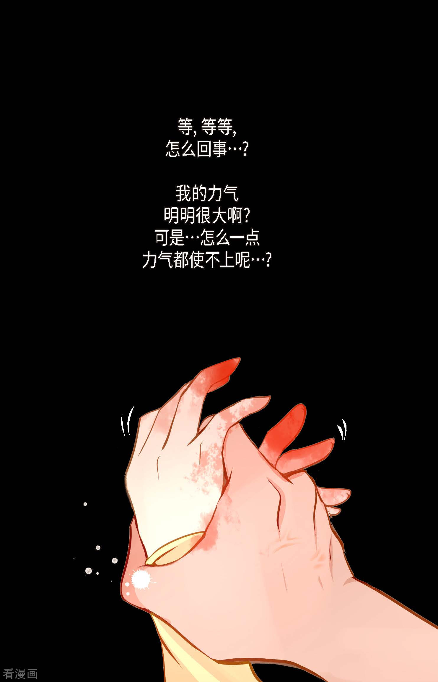 青蛇与红月18话