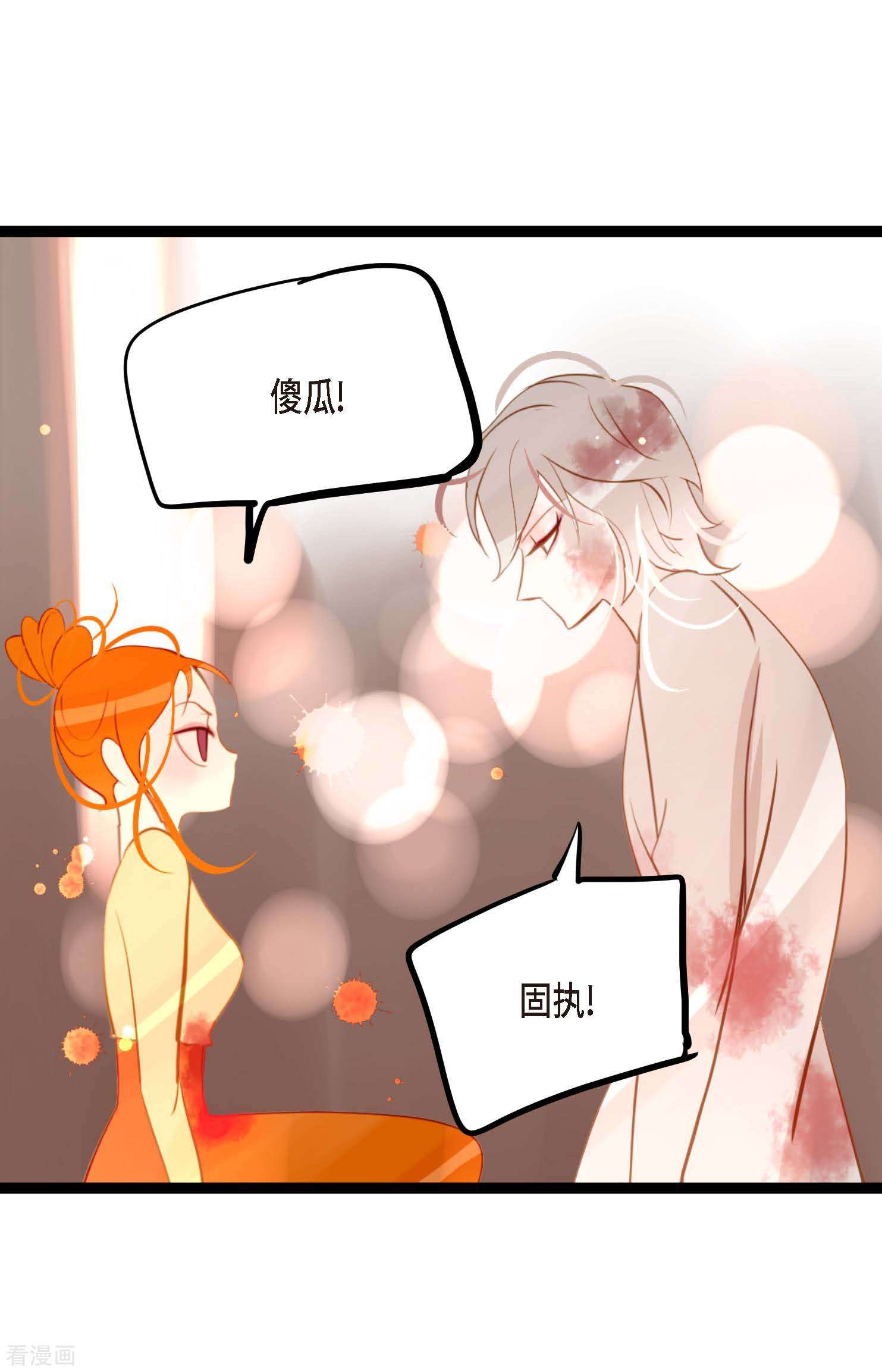 青蛇与红月18话