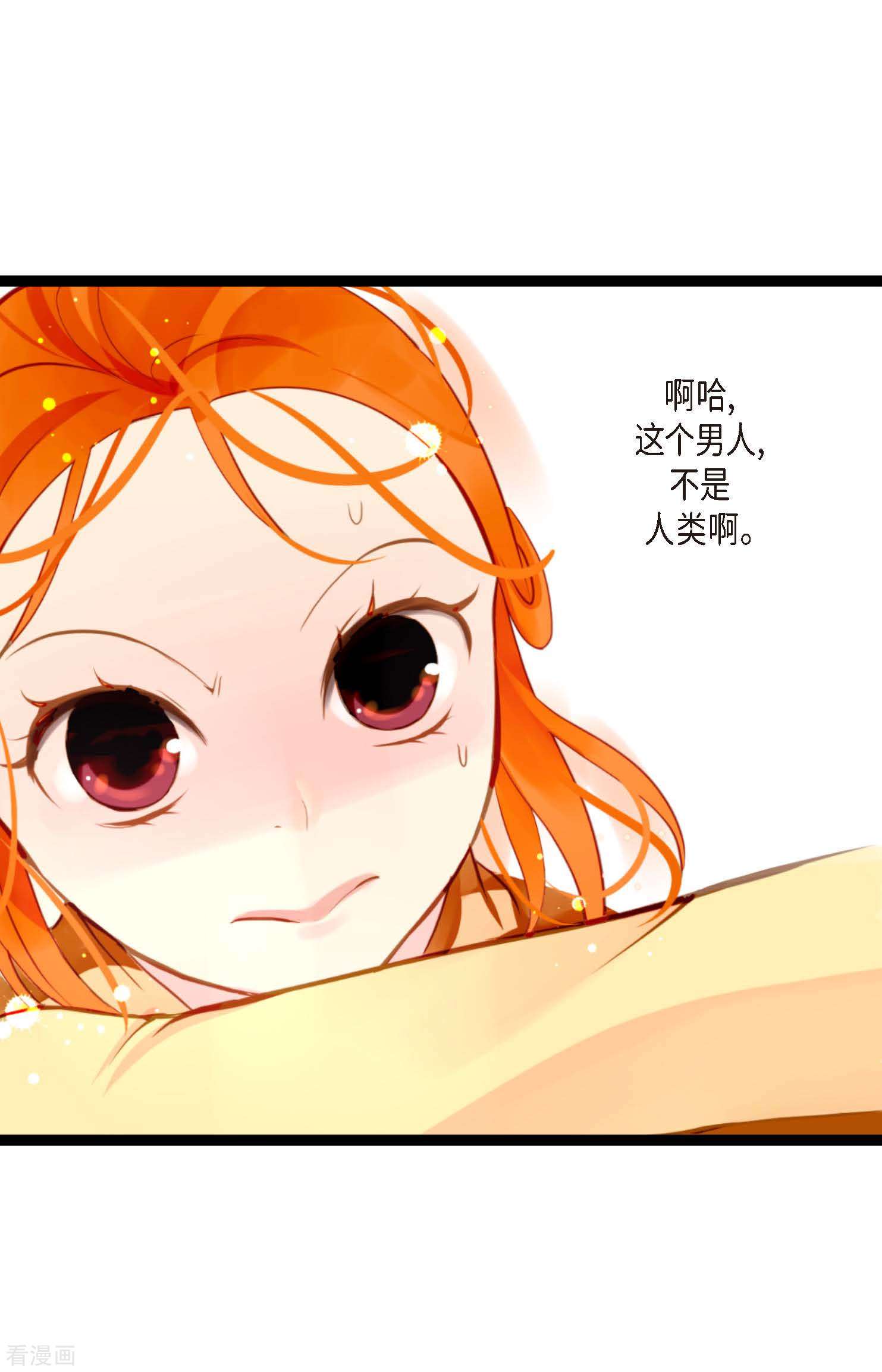 青蛇与红月18话