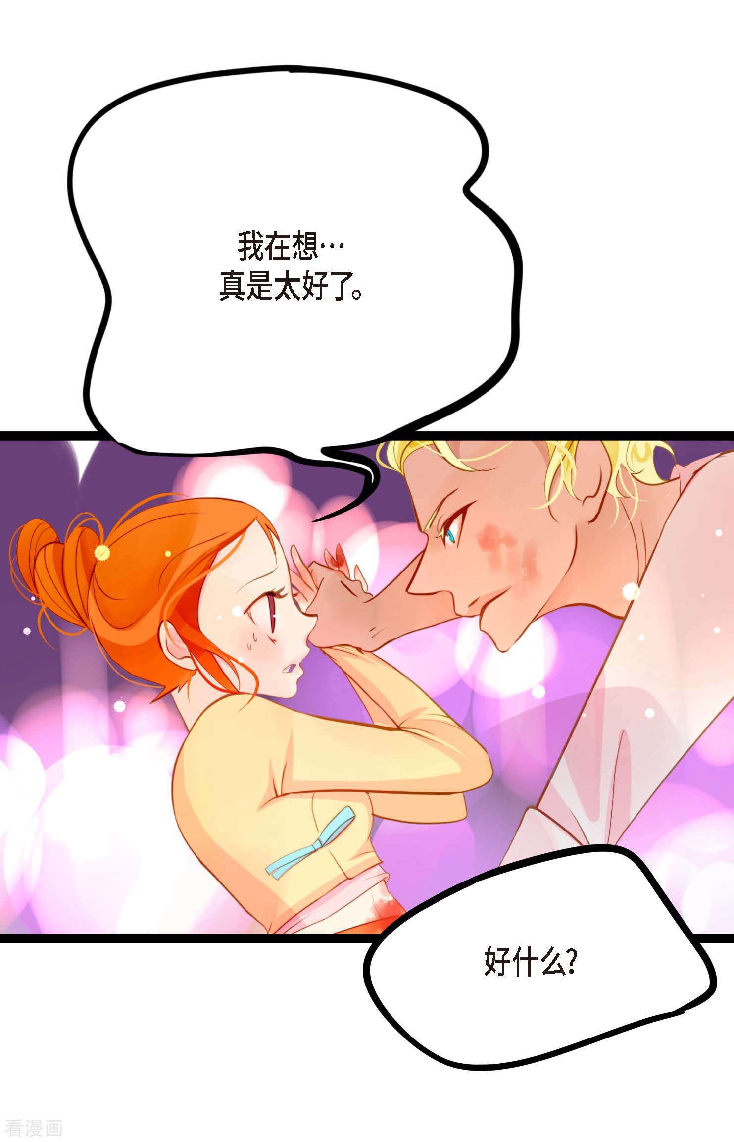 青蛇与红月18话