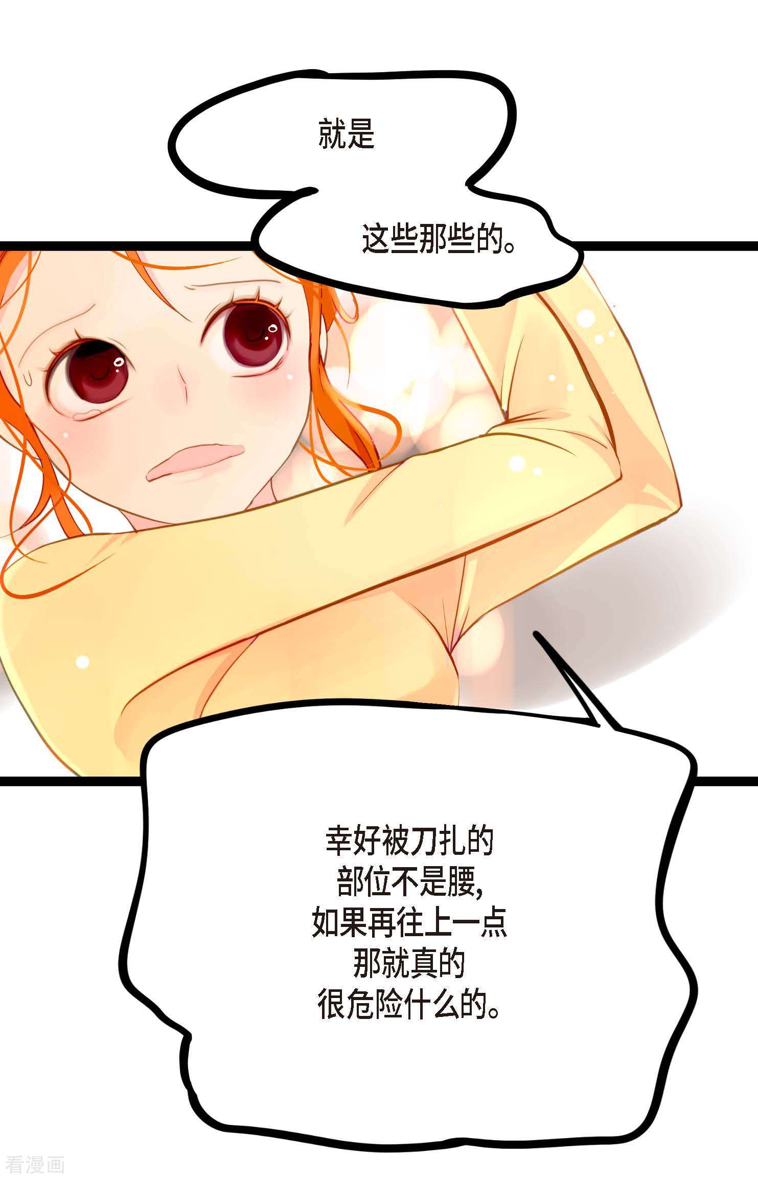 青蛇与红月18话