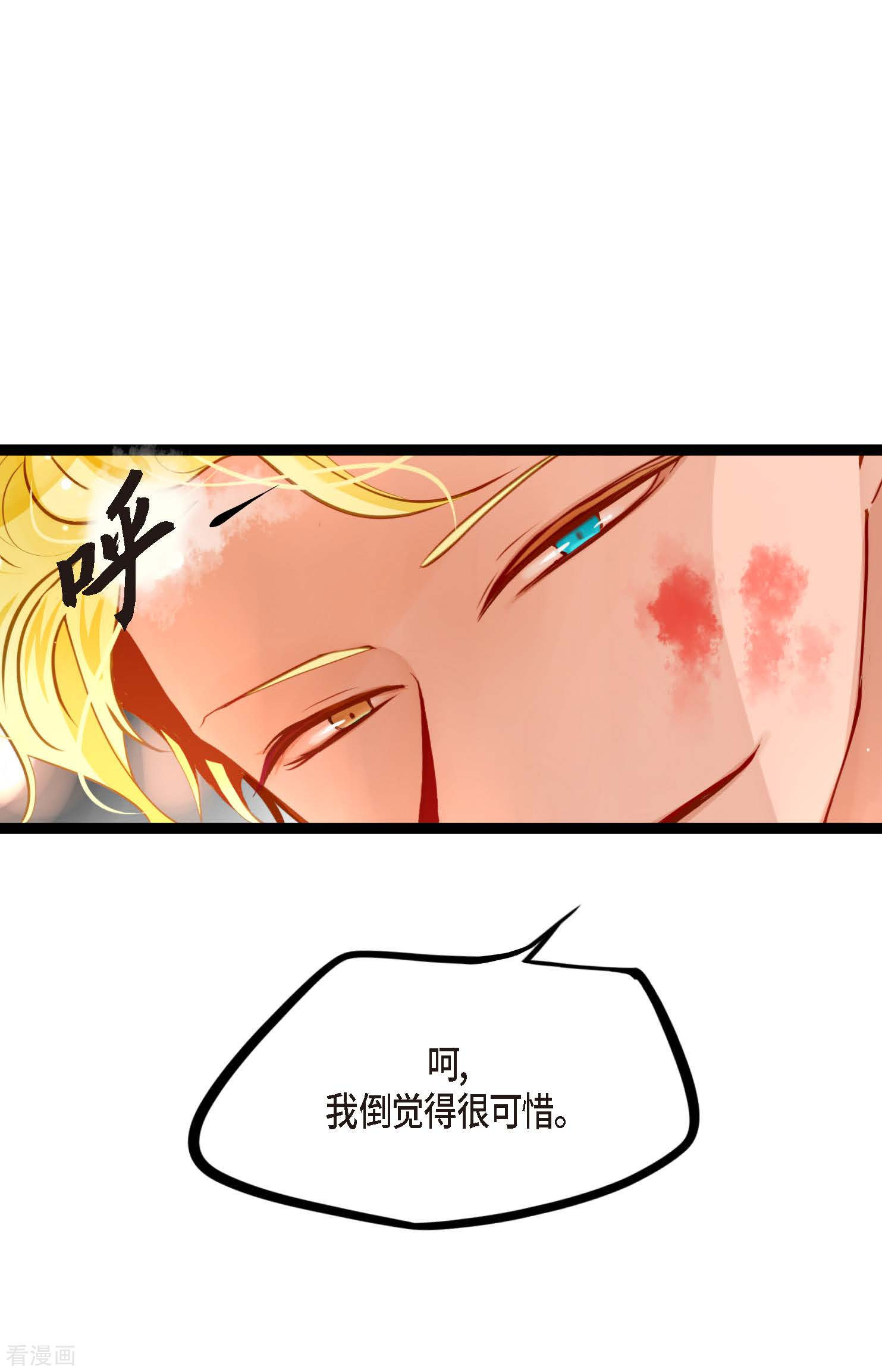 青蛇与红月18话