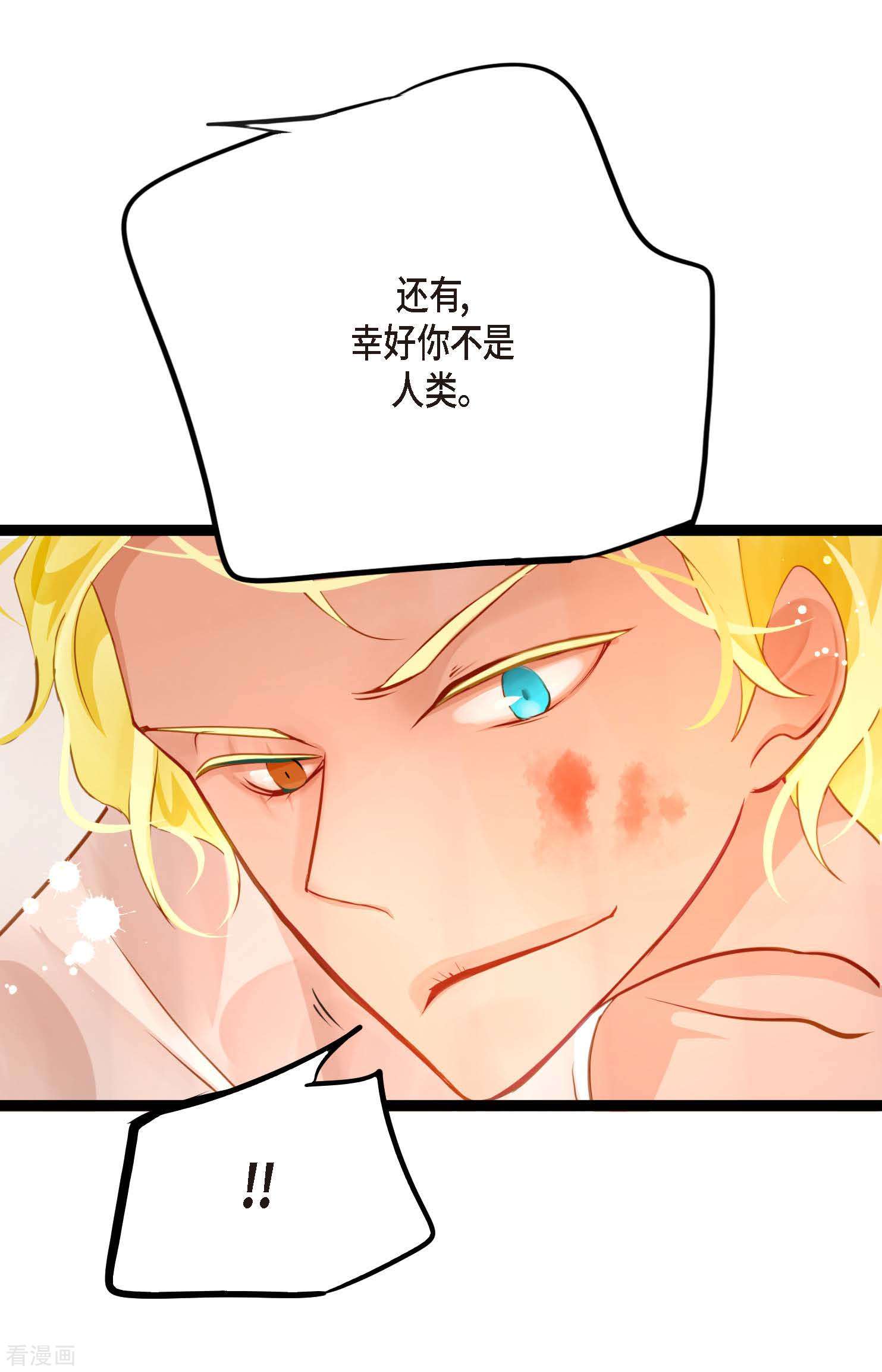 青蛇与红月18话