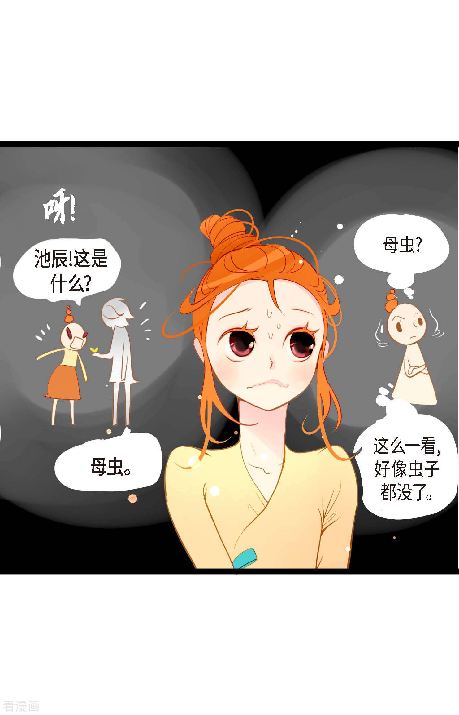 青蛇与红月19话