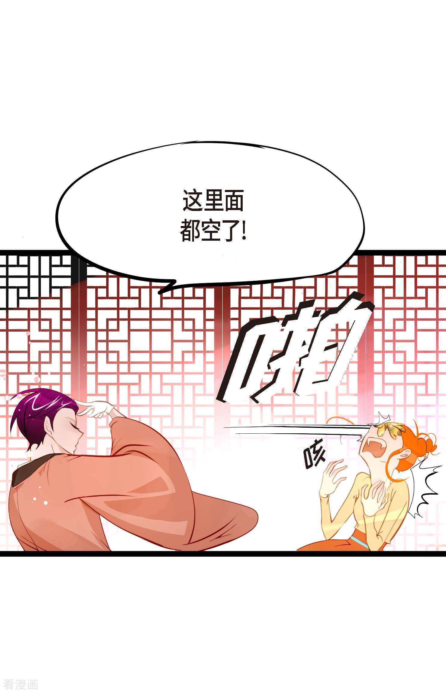 青蛇与红月19话