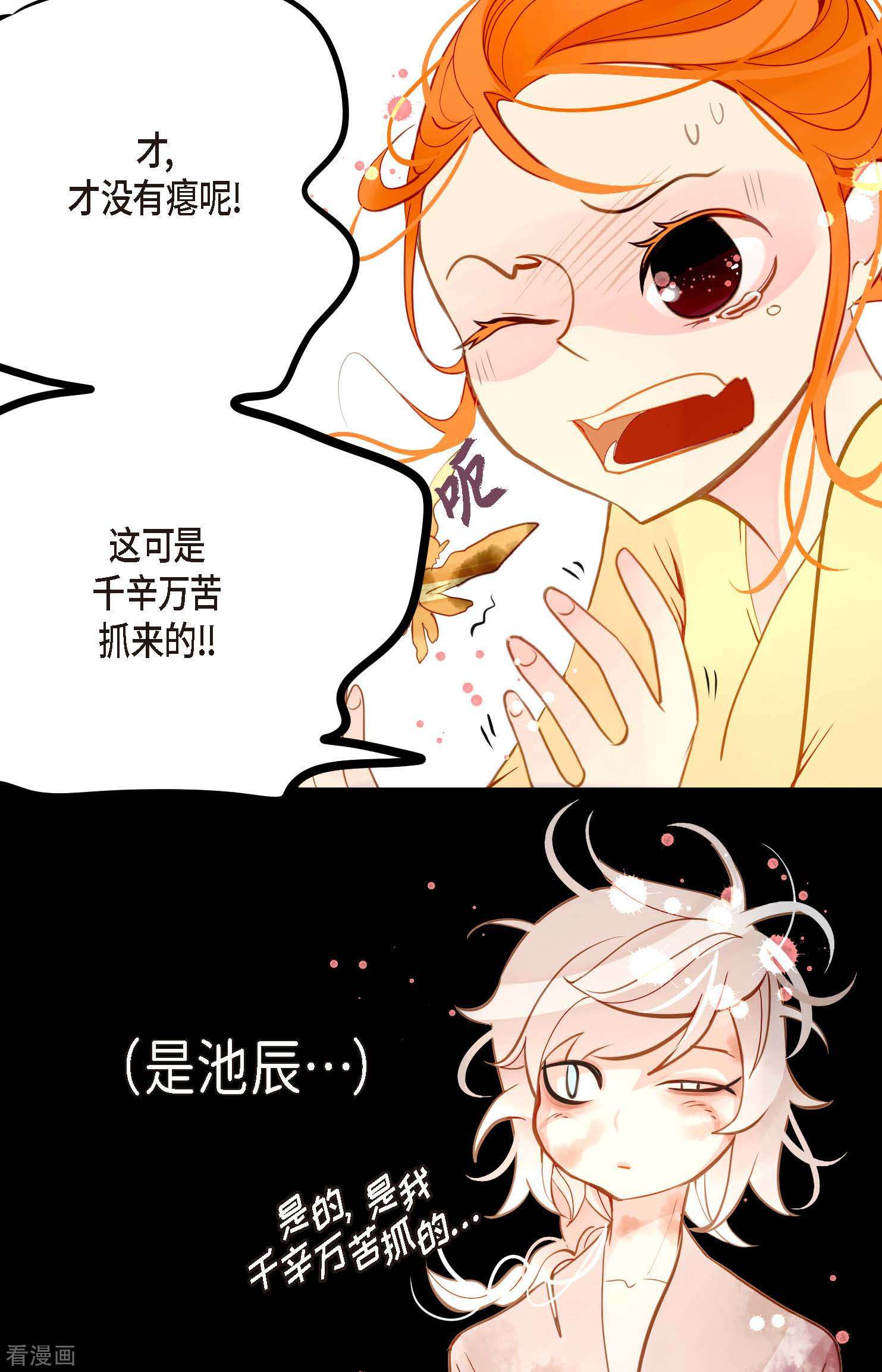 青蛇与红月19话