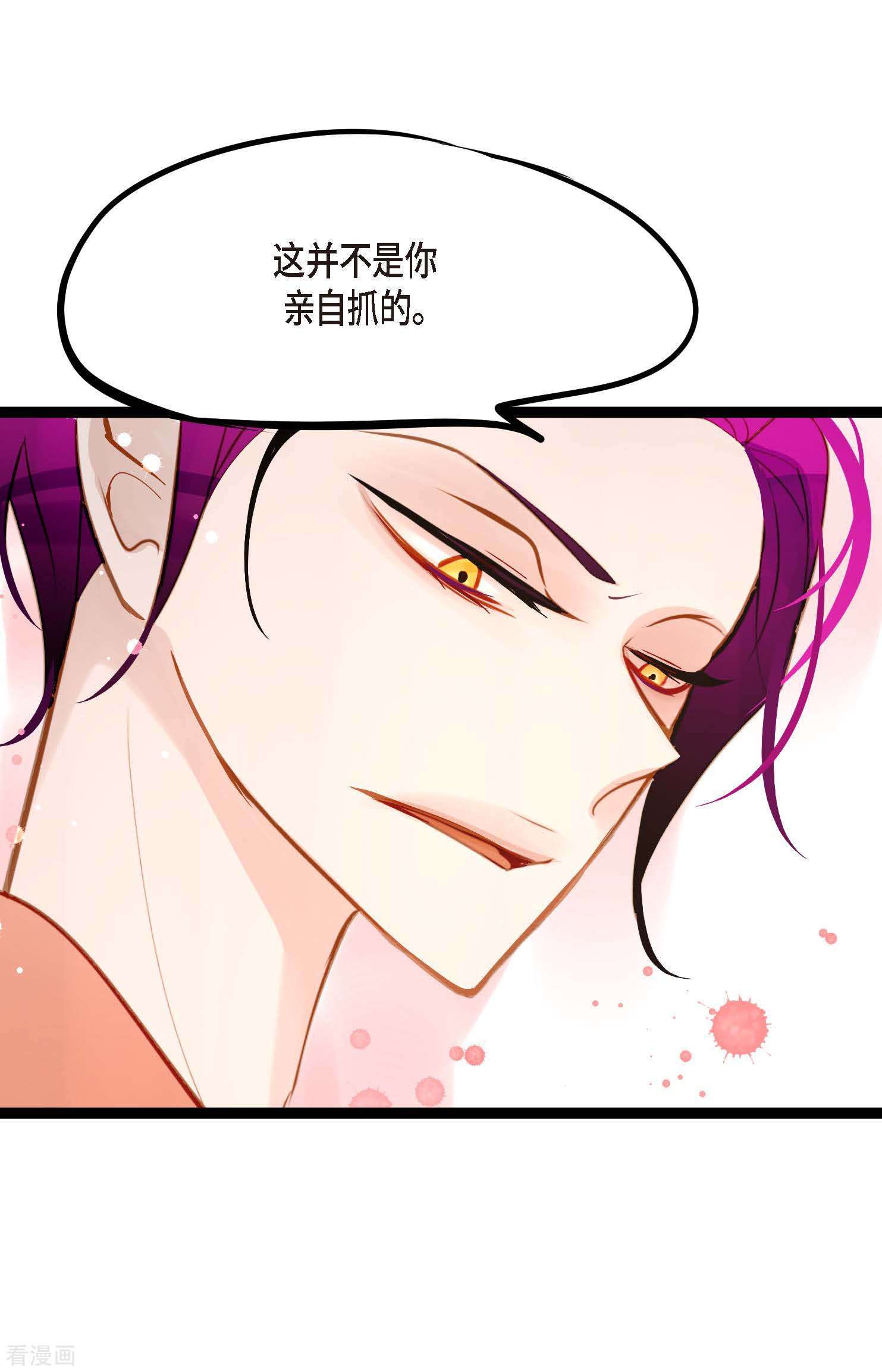 青蛇与红月19话