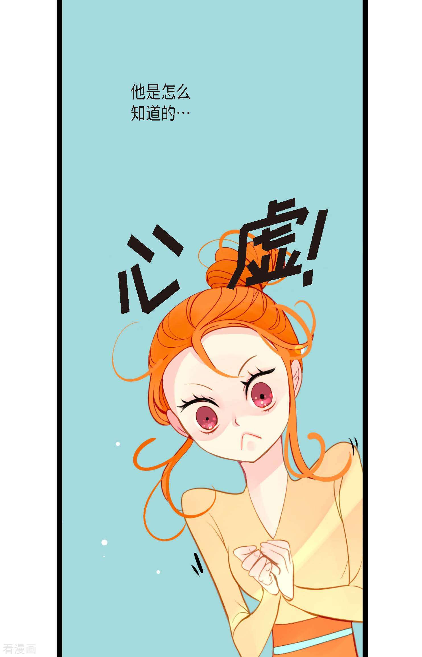 青蛇与红月19话