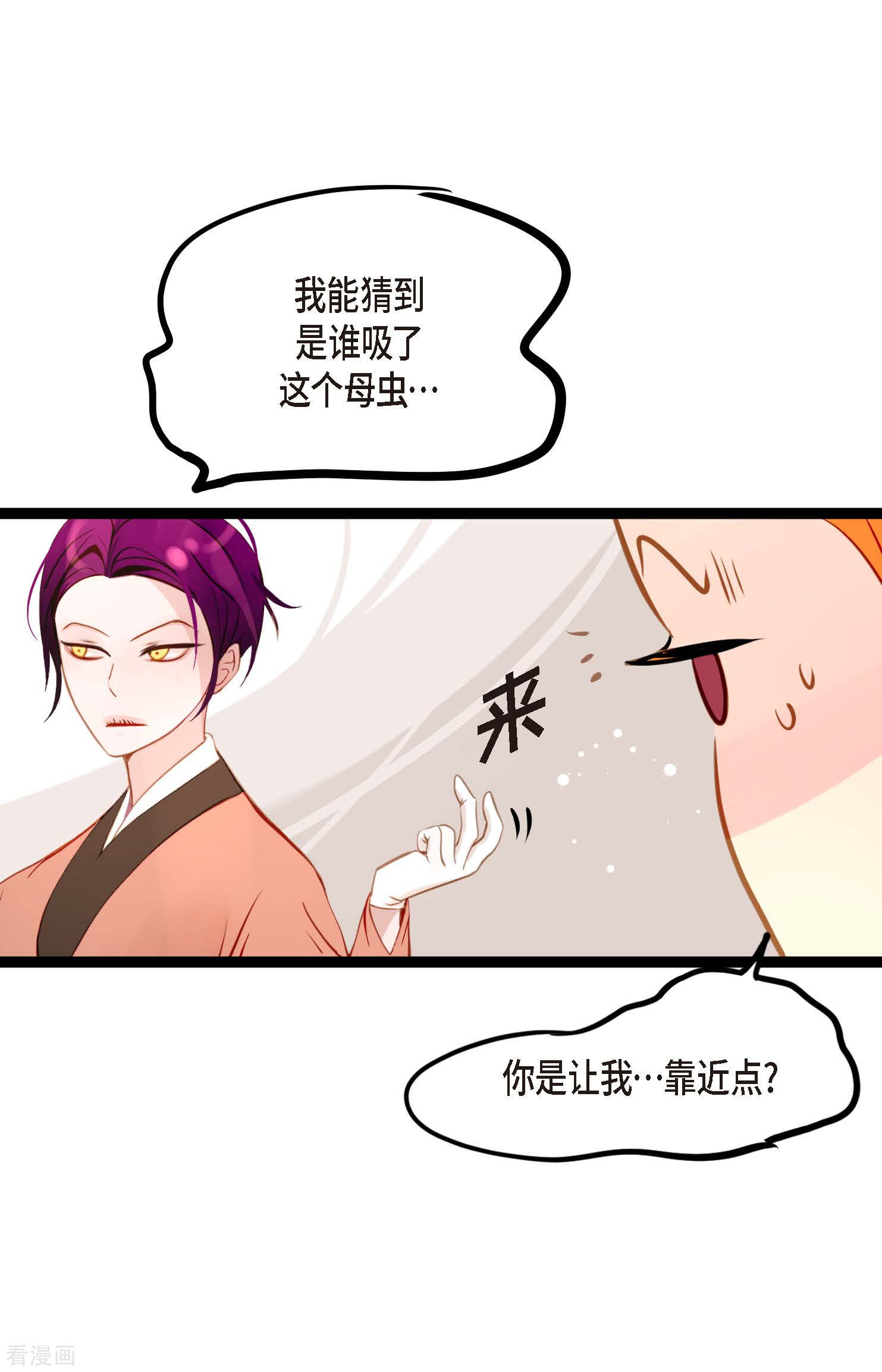 青蛇与红月19话