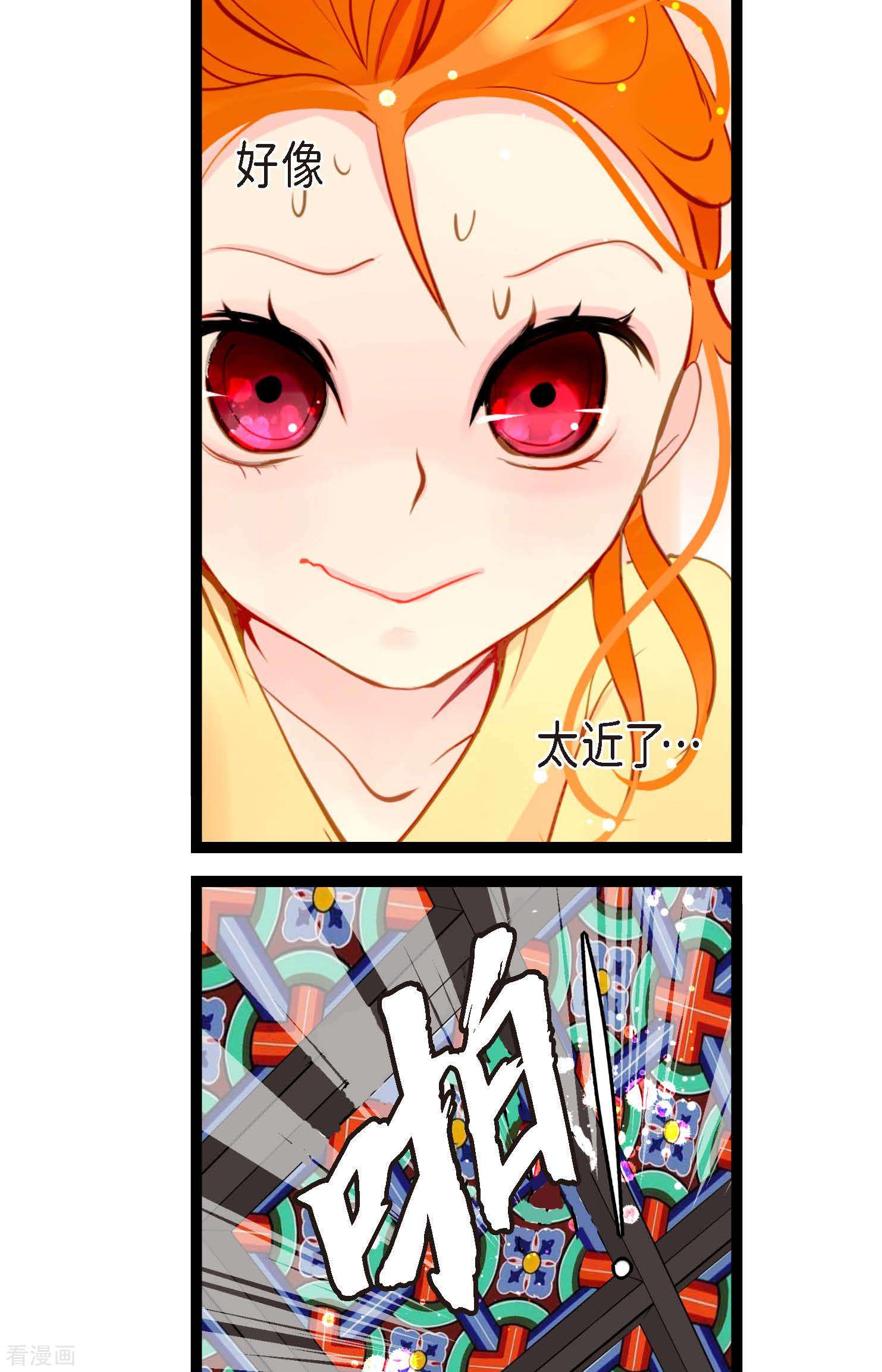 青蛇与红月19话