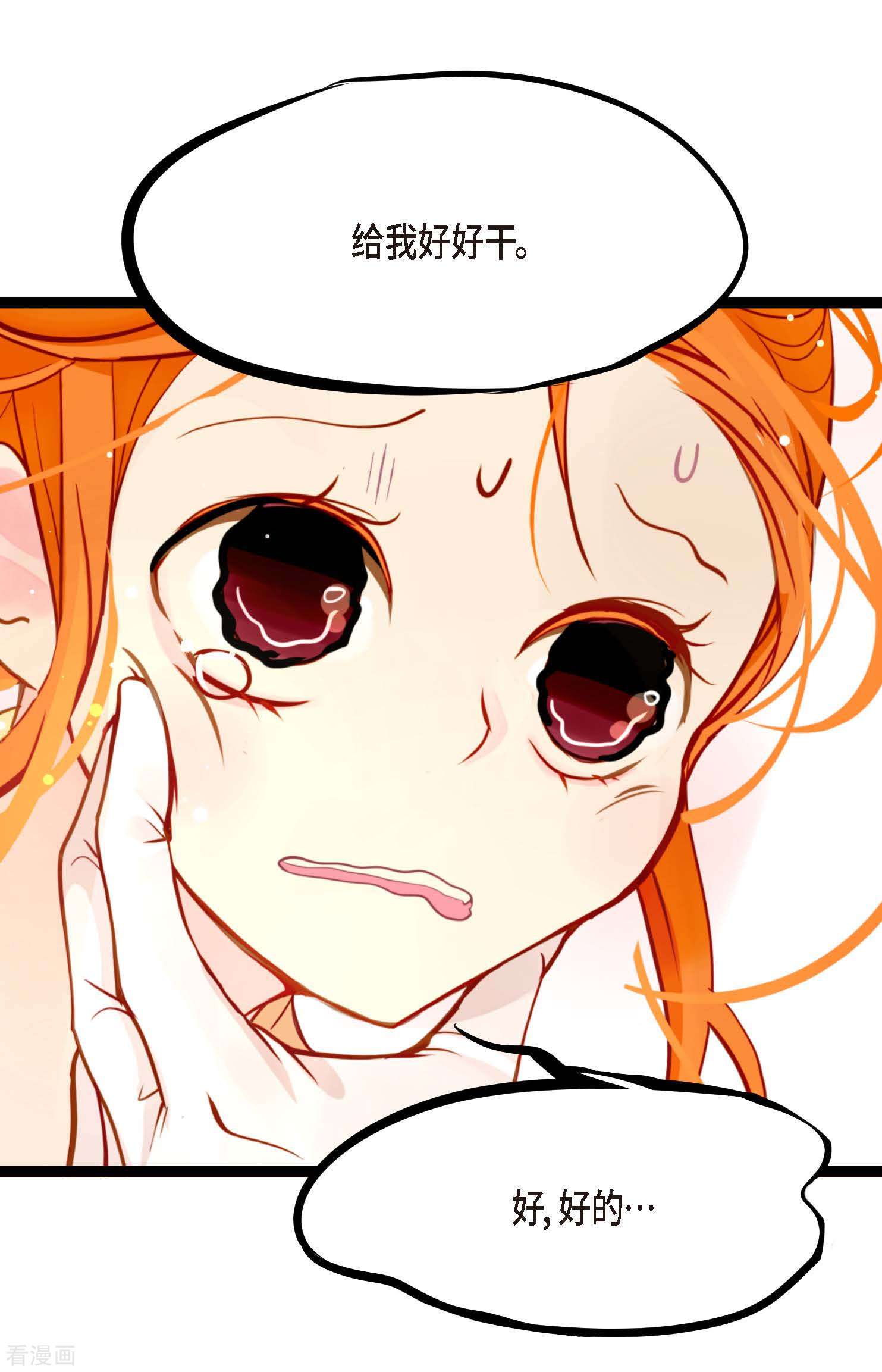 青蛇与红月19话