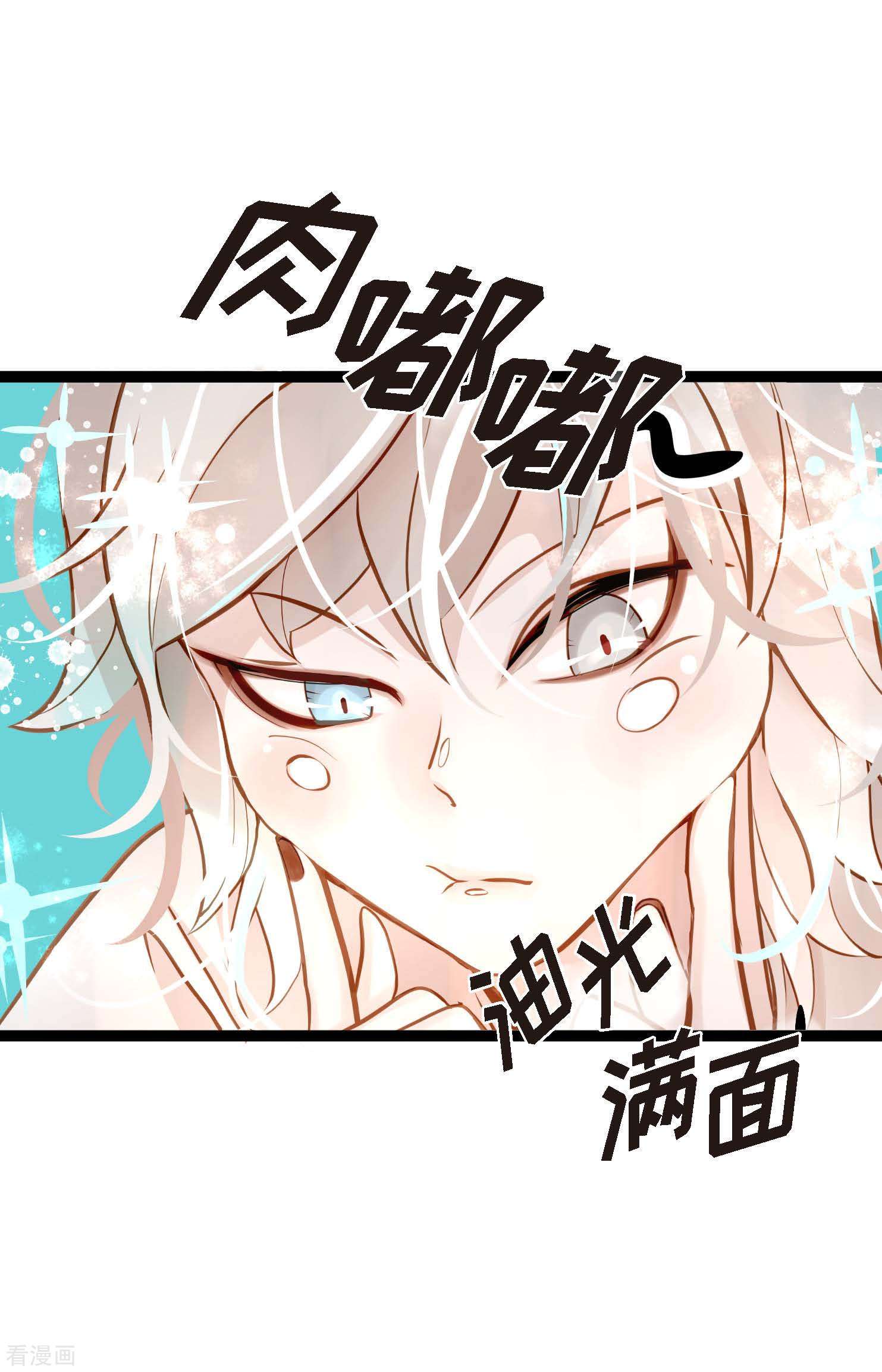 青蛇与红月19话