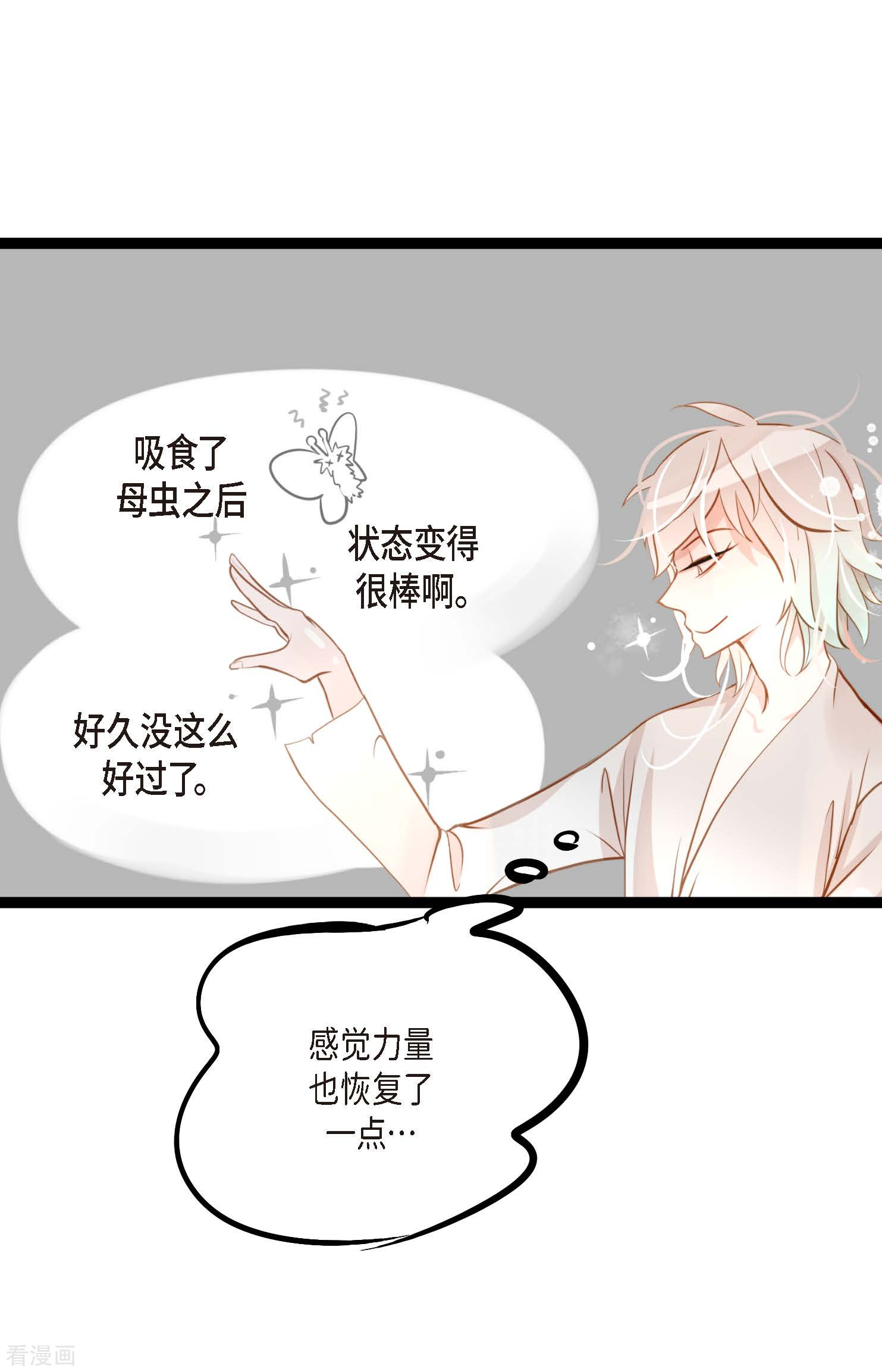 青蛇与红月19话