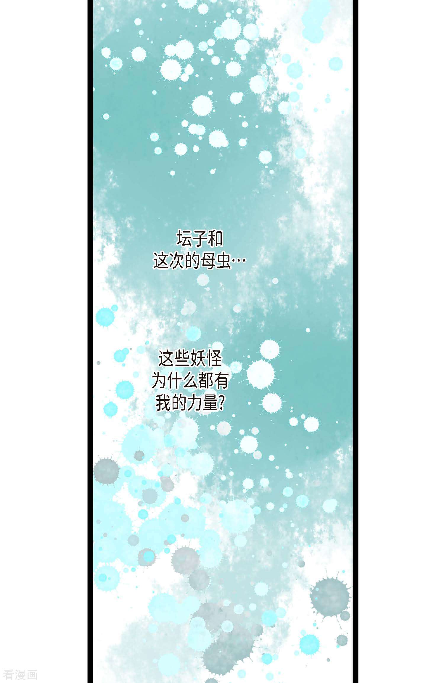 青蛇与红月19话
