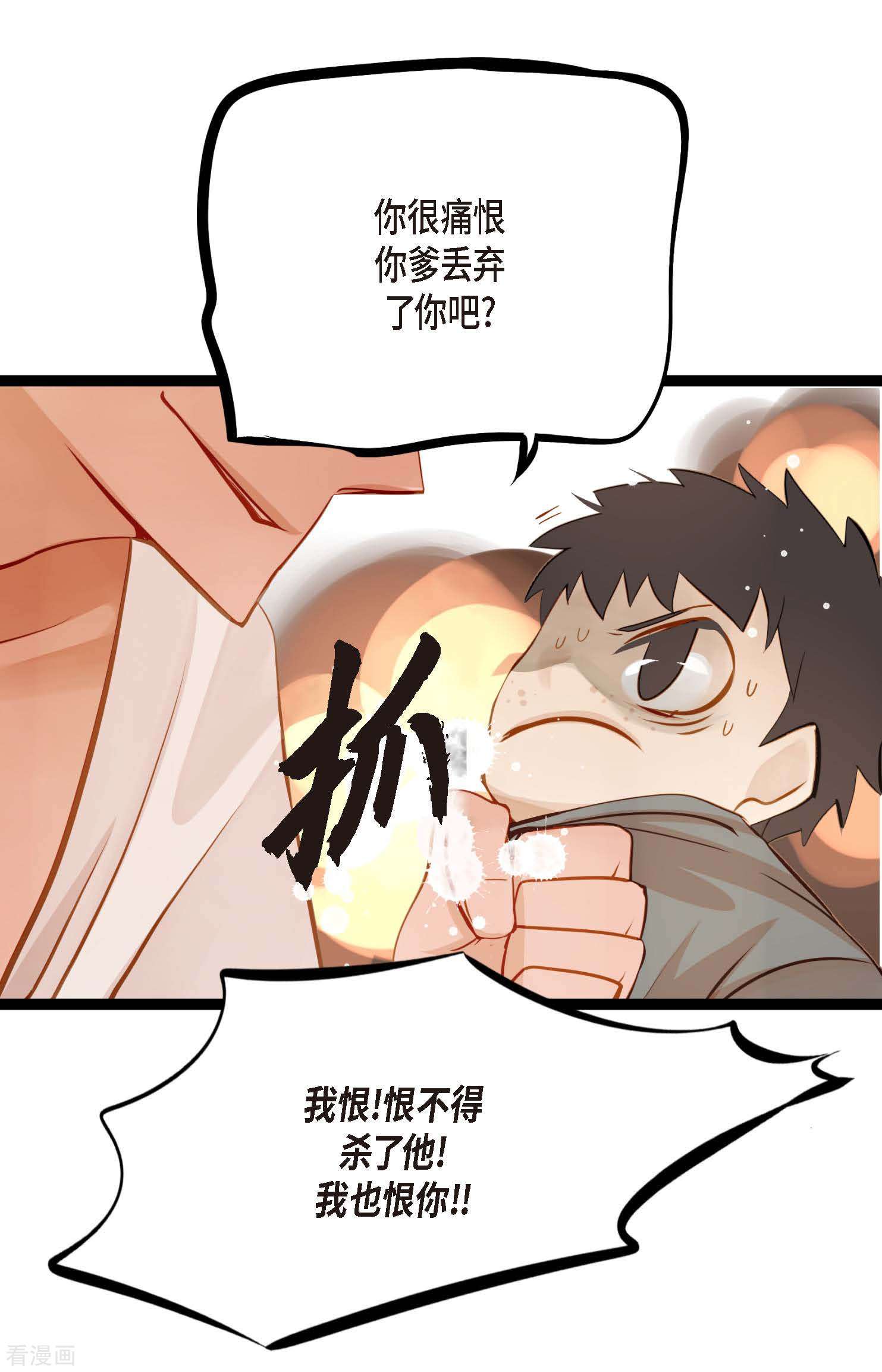 青蛇与红月19话