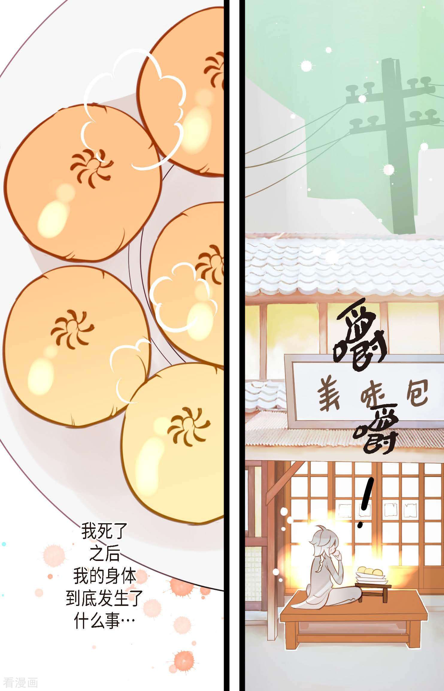 青蛇与红月19话