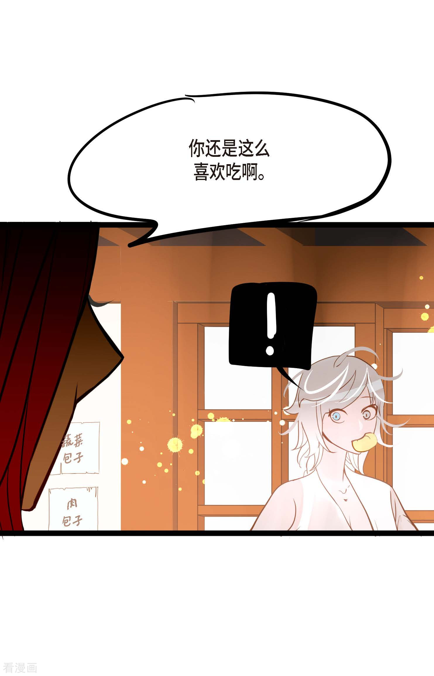 青蛇与红月19话