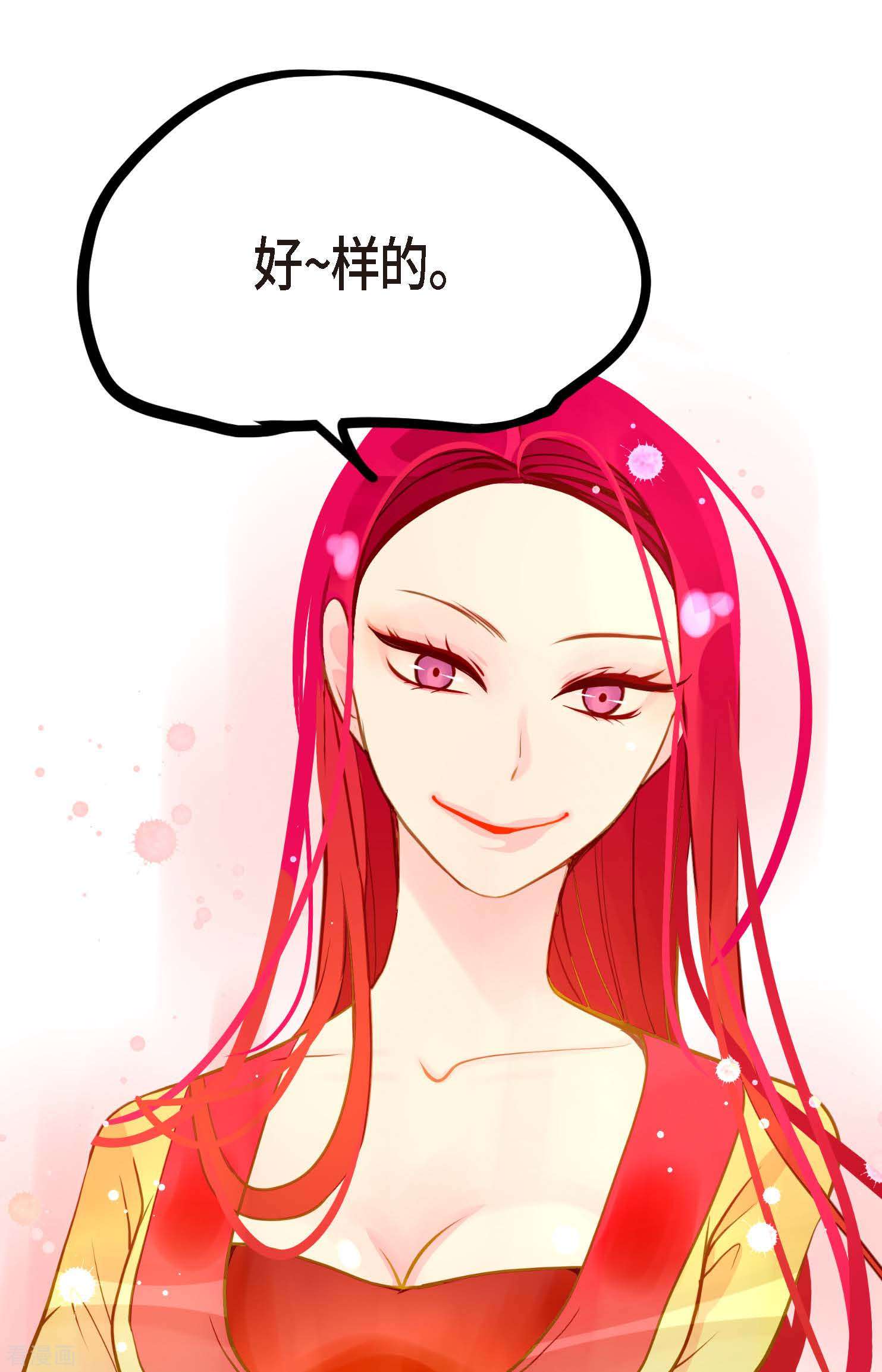 青蛇与红月19话