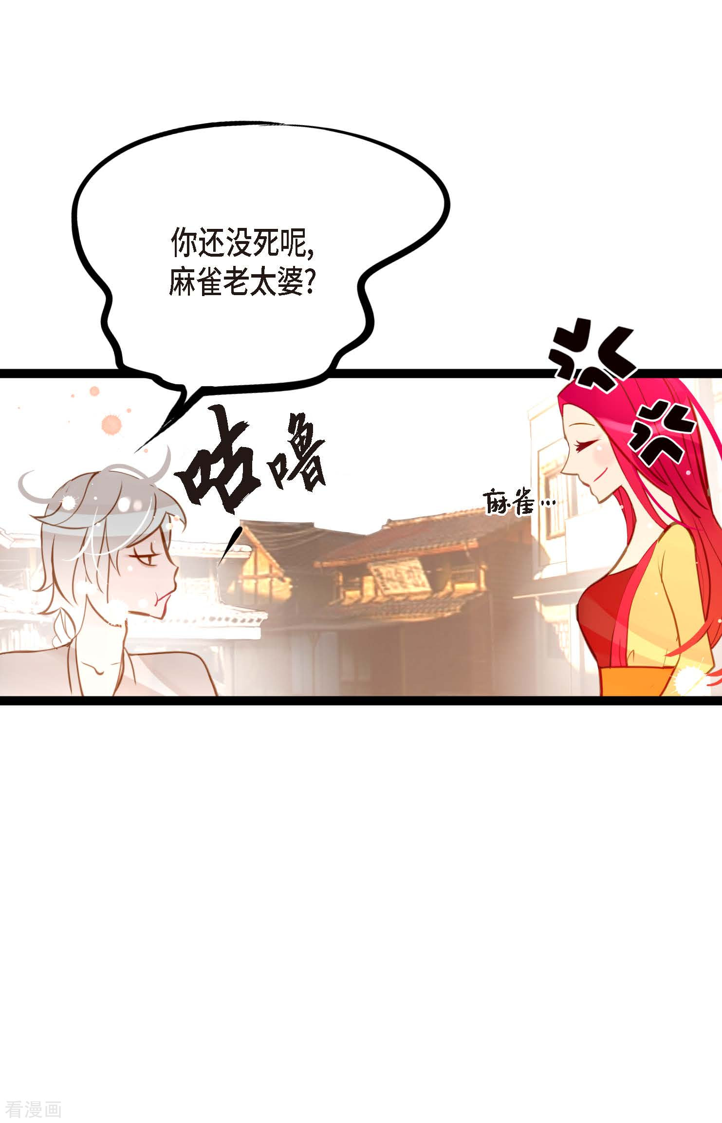 青蛇与红月19话