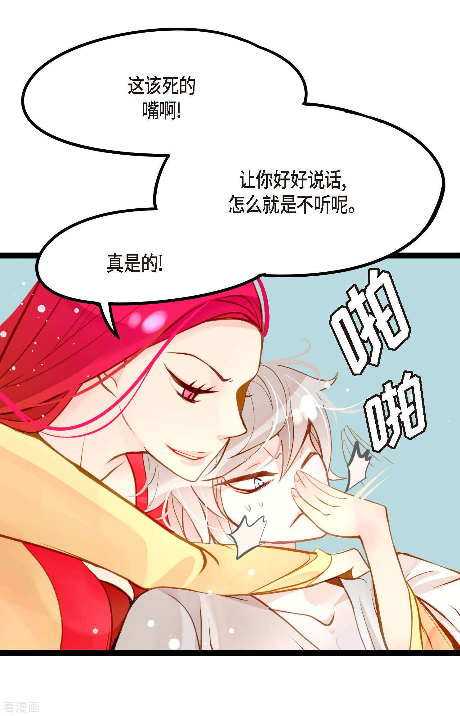 青蛇与红月19话