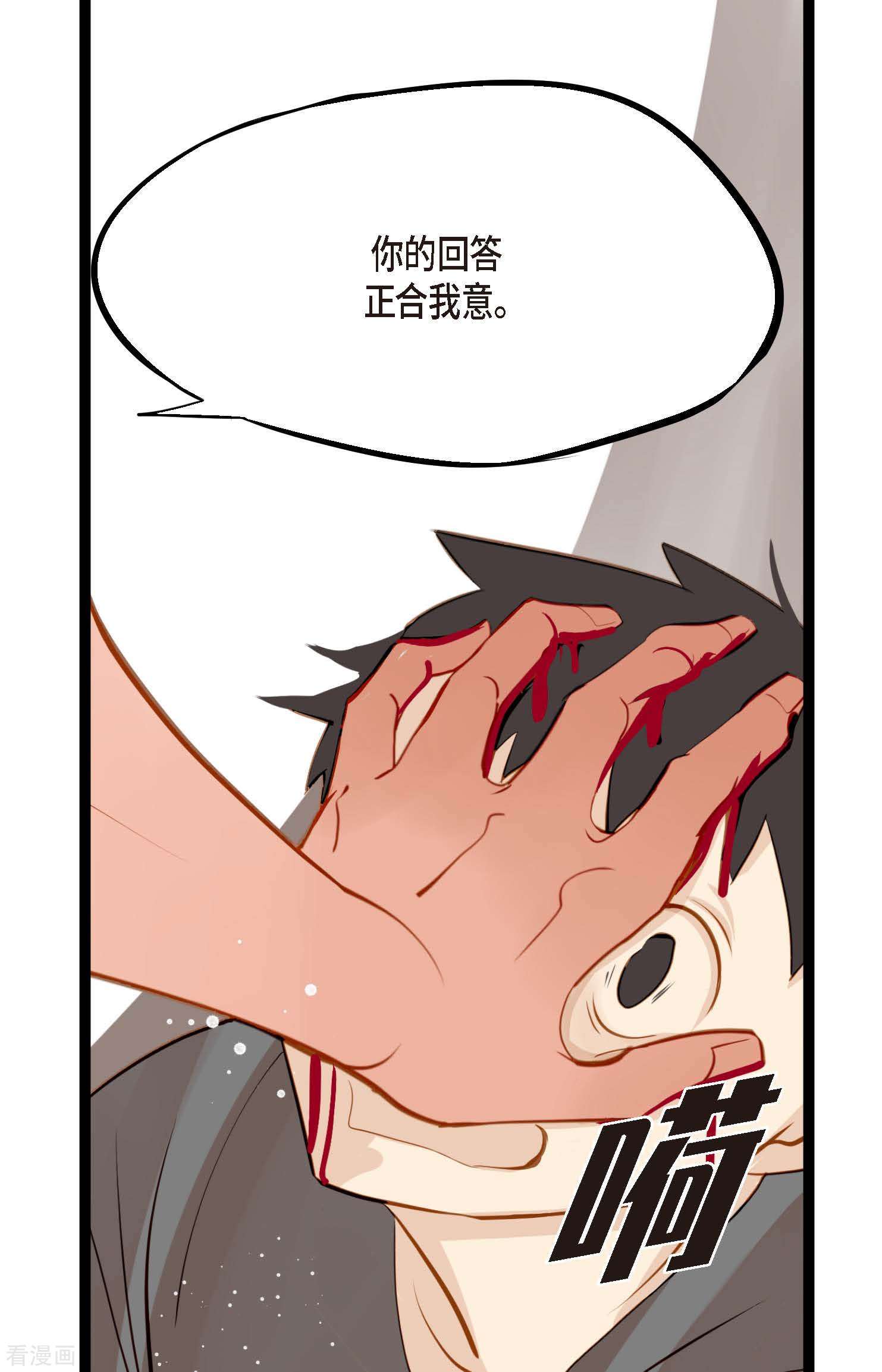 青蛇与红月19话