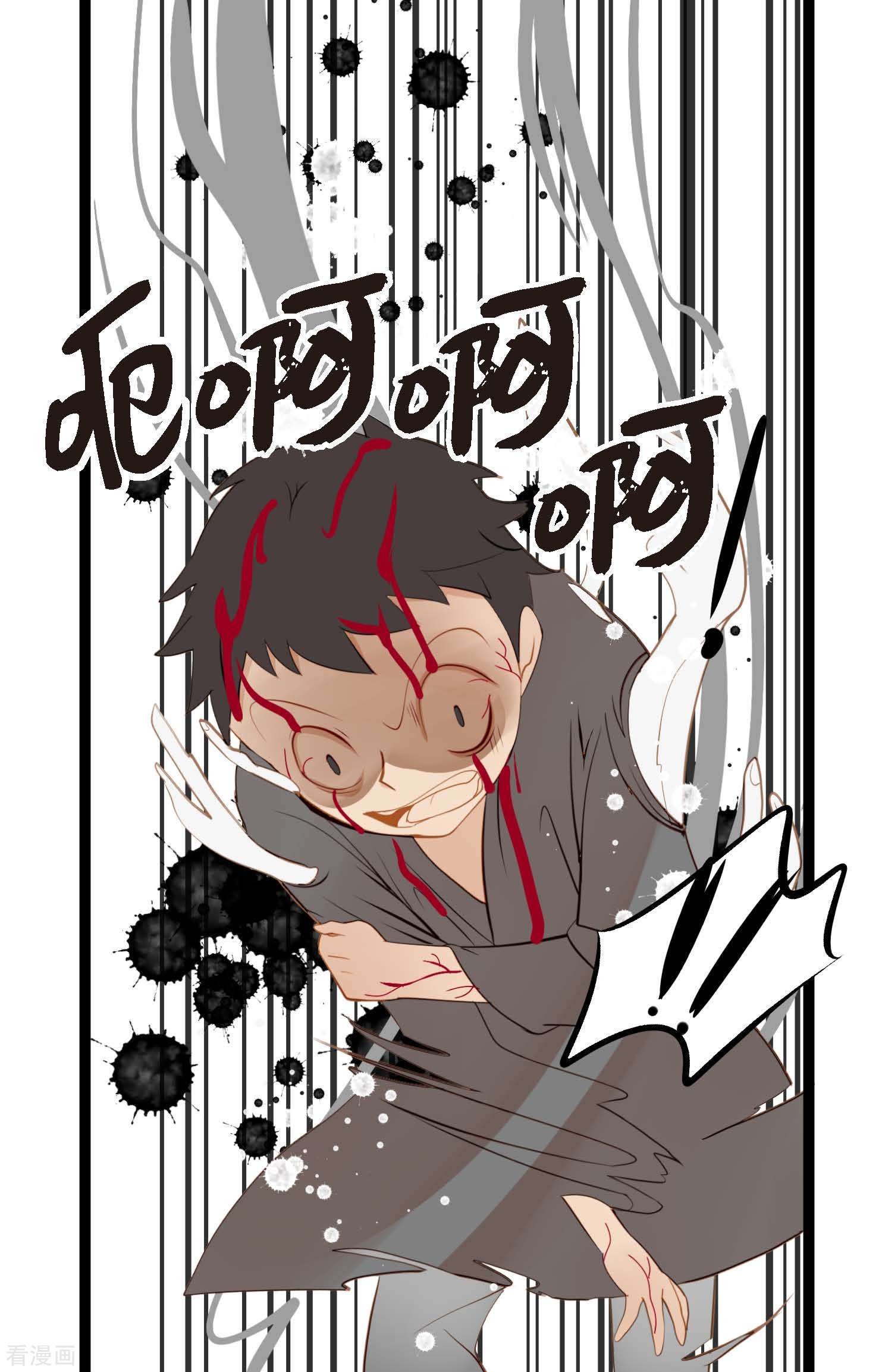 青蛇与红月19话