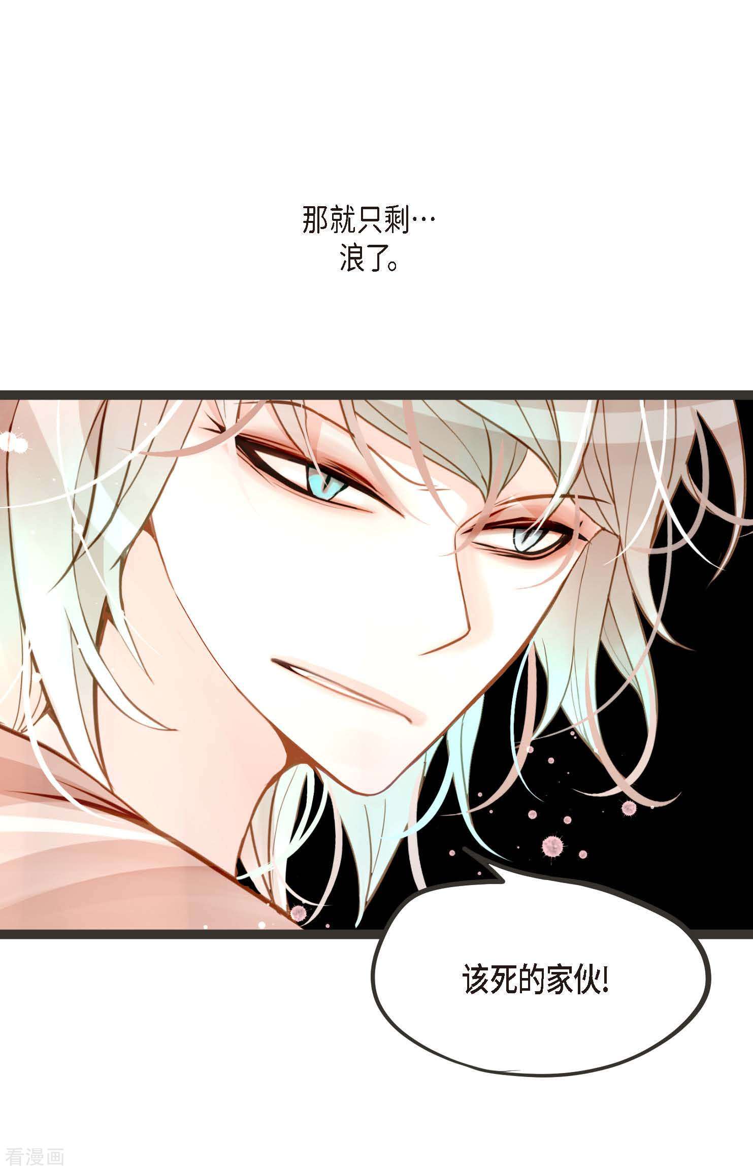 青蛇与红月20话