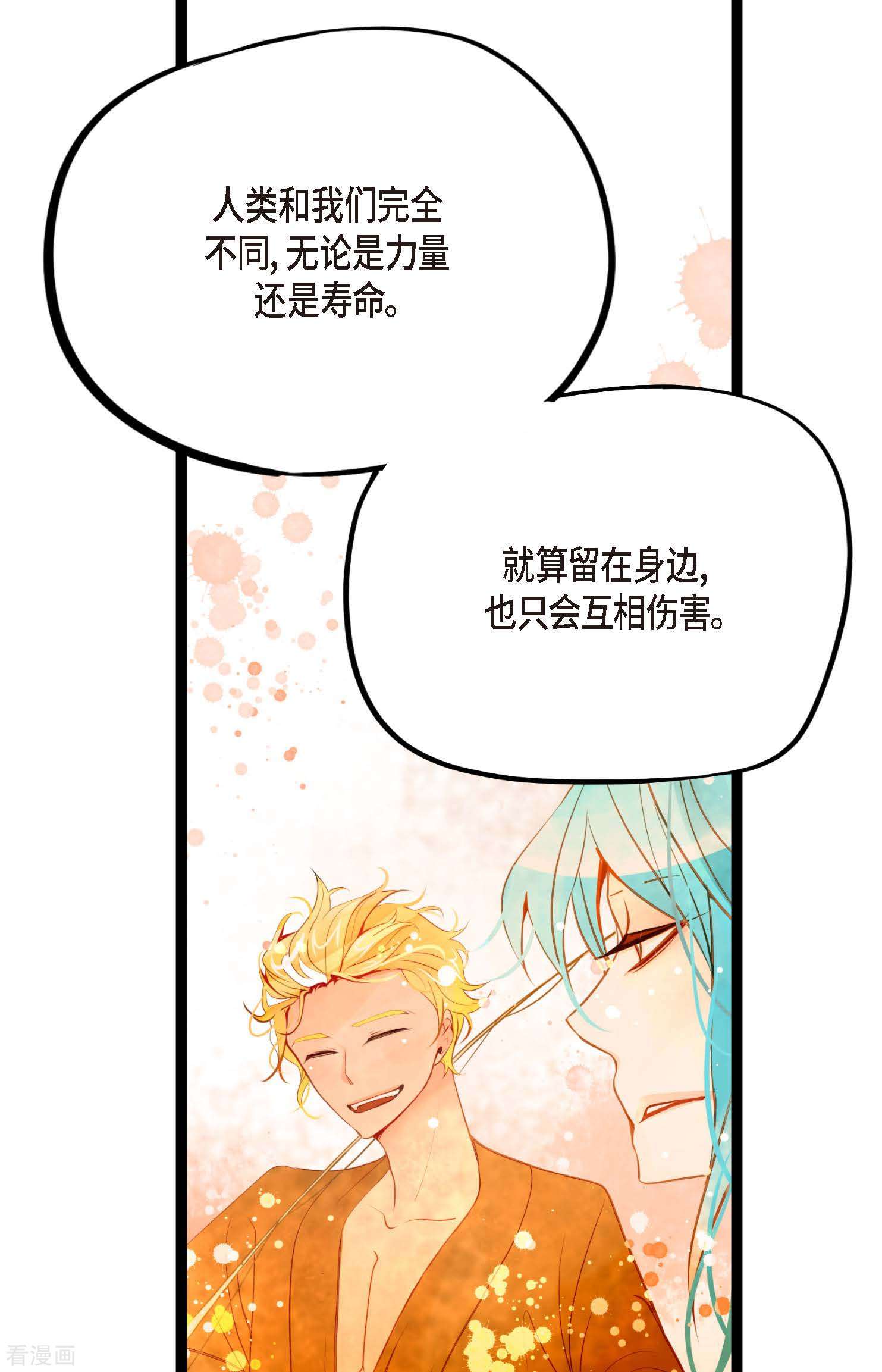 青蛇与红月20话