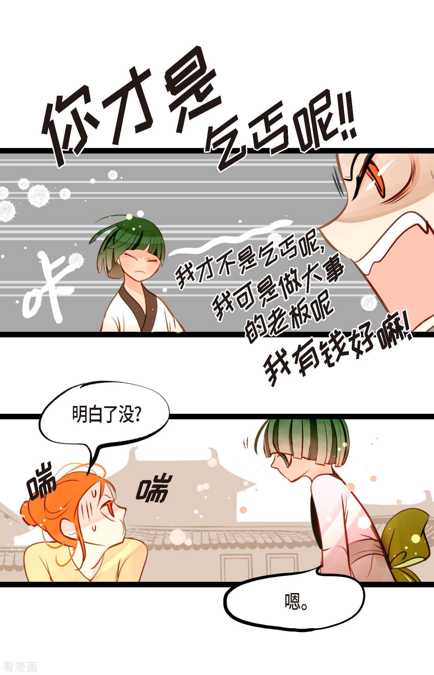 青蛇与红月20话