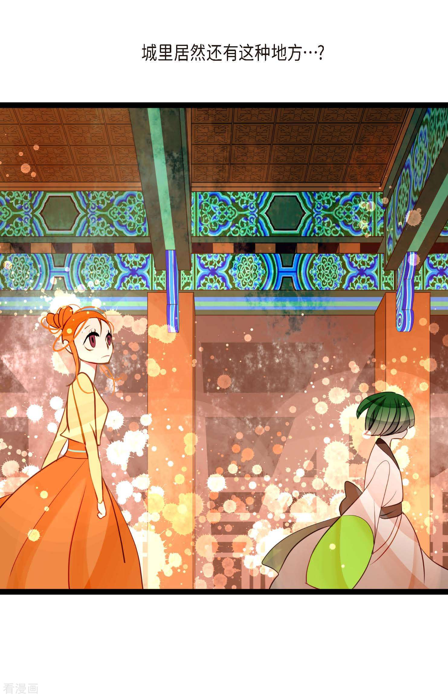 青蛇与红月20话