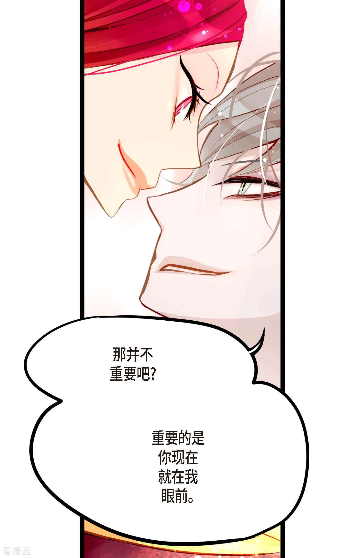 青蛇与红月20话