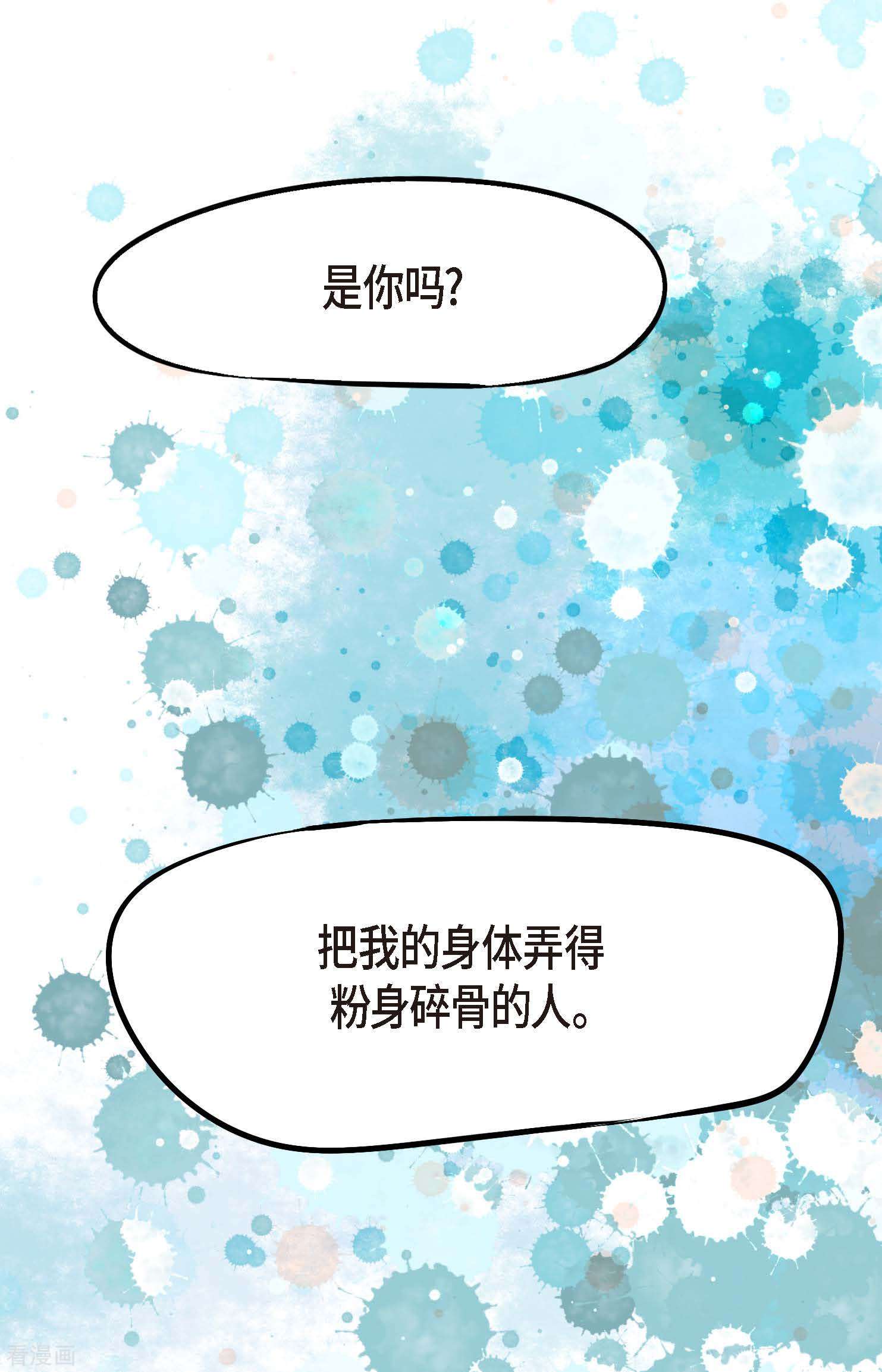 青蛇与红月20话