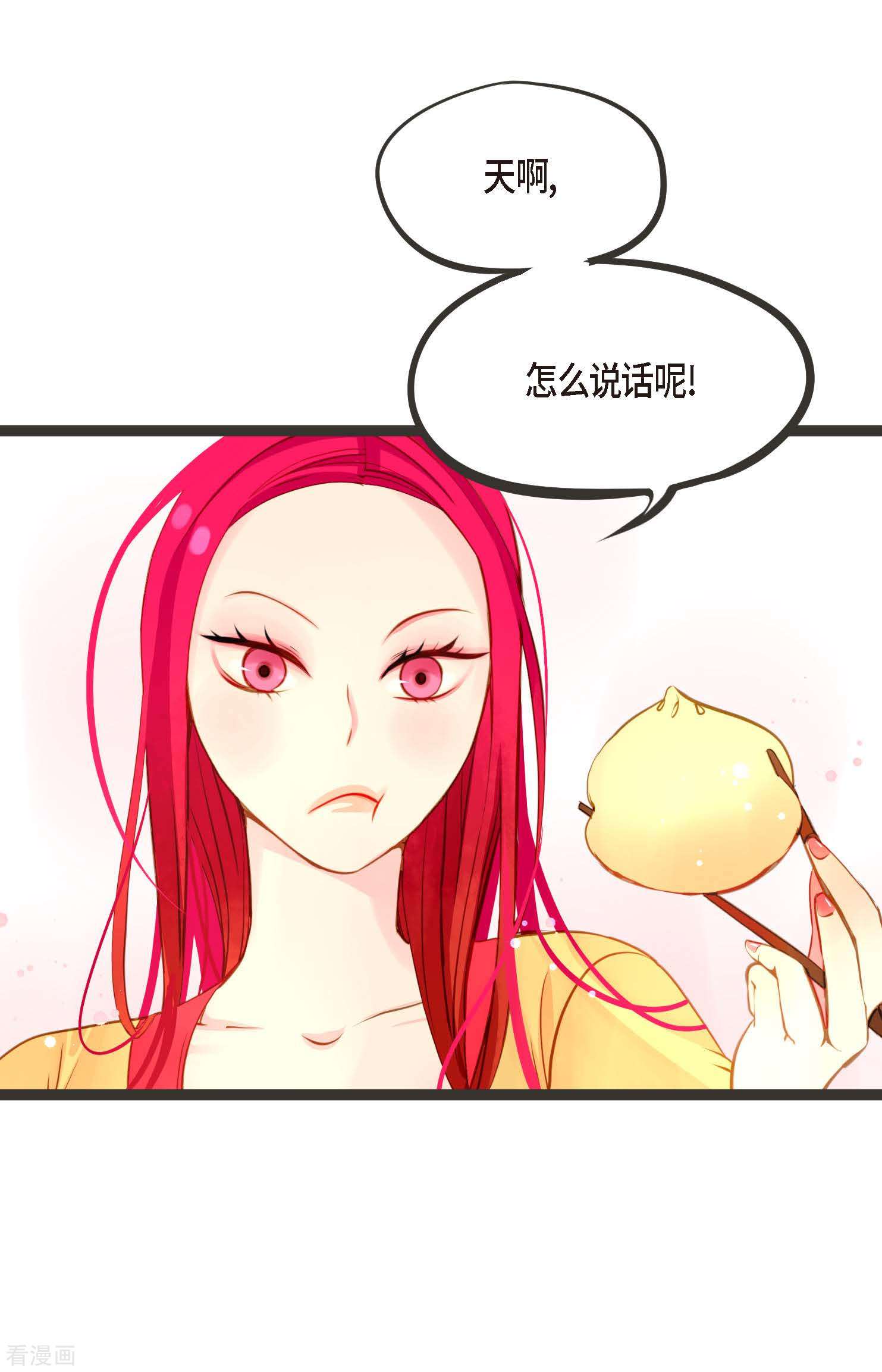 青蛇与红月20话