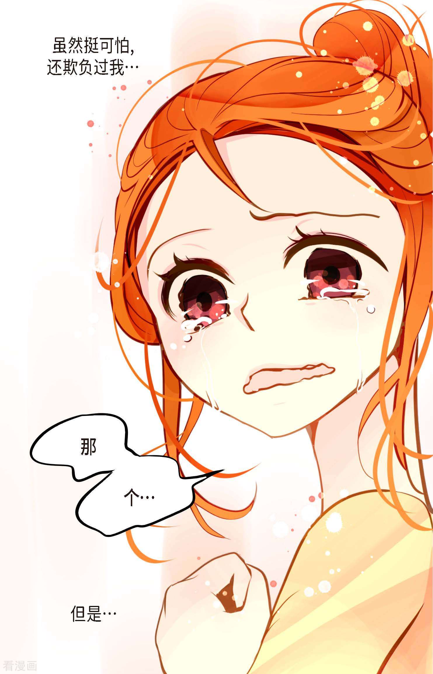 青蛇与红月21话