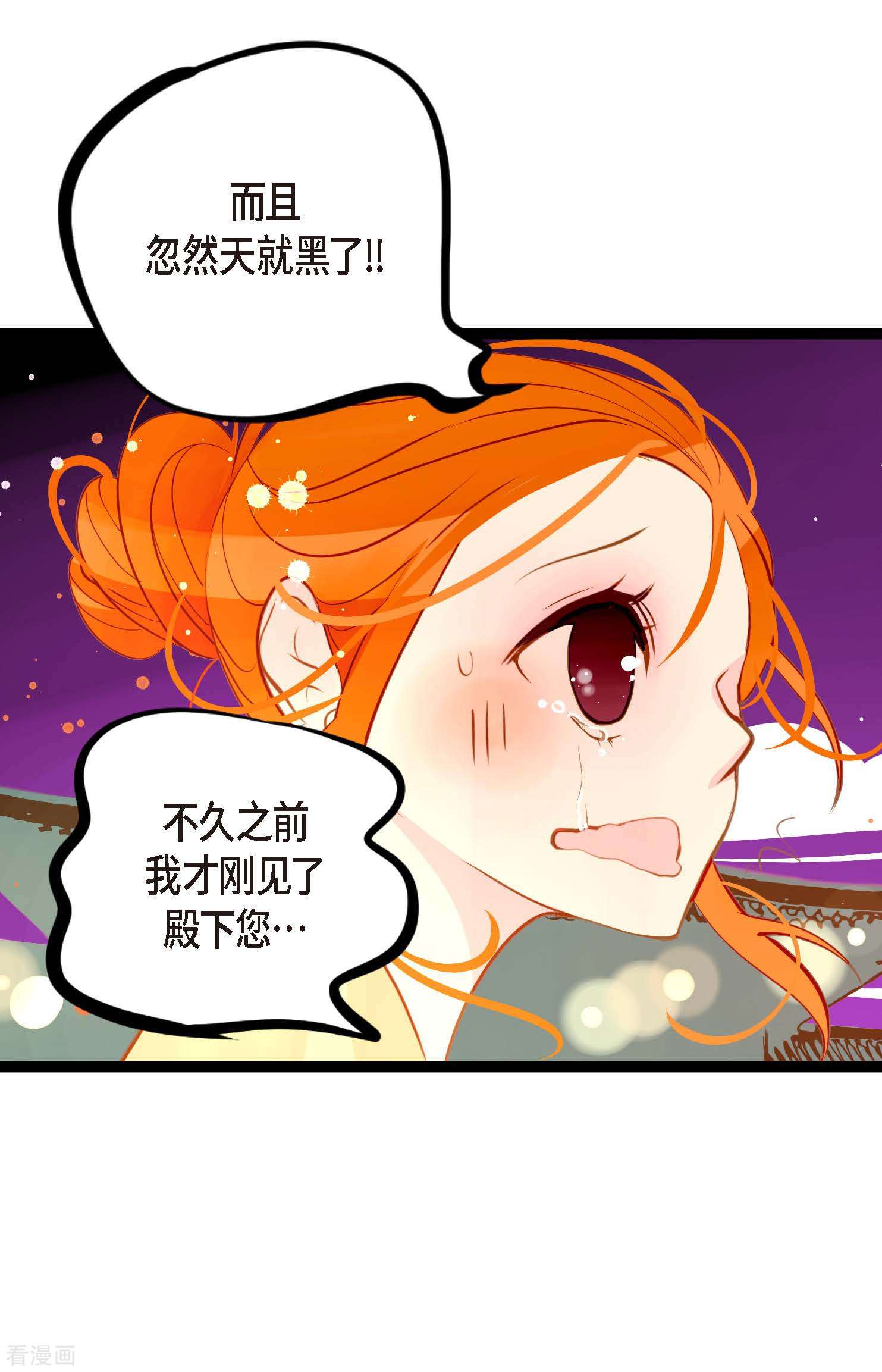 青蛇与红月21话