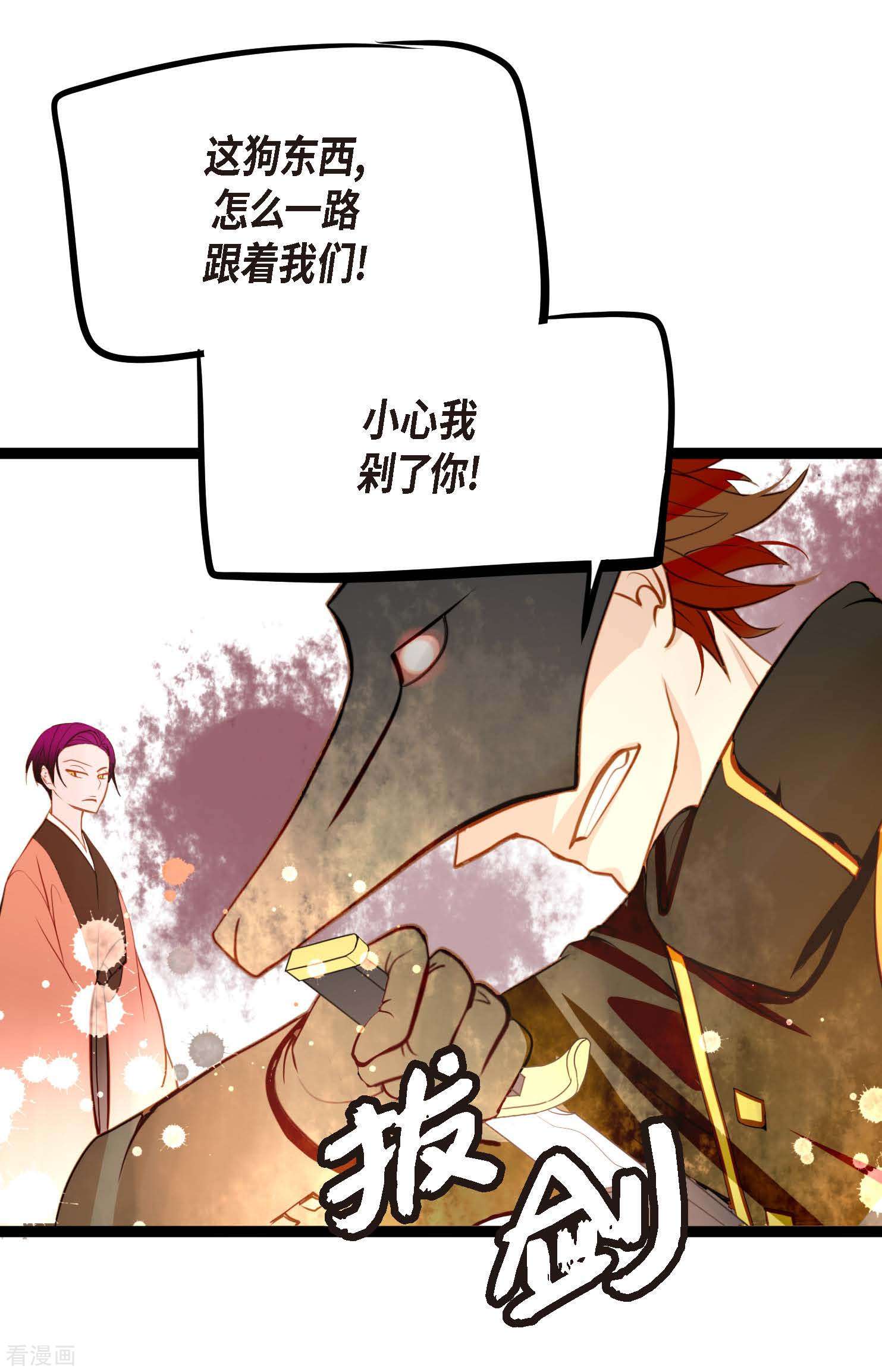 青蛇与红月21话