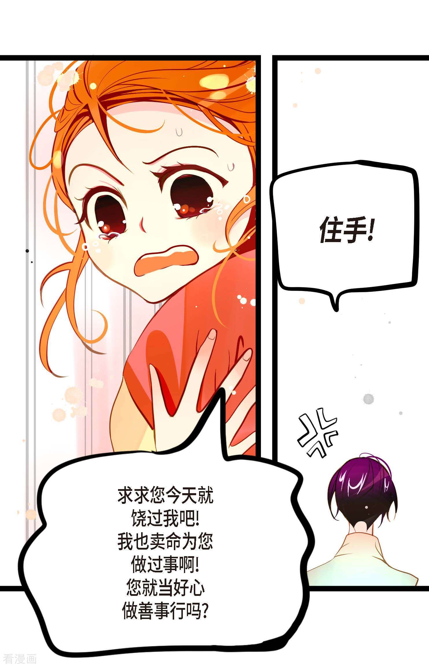 青蛇与红月21话