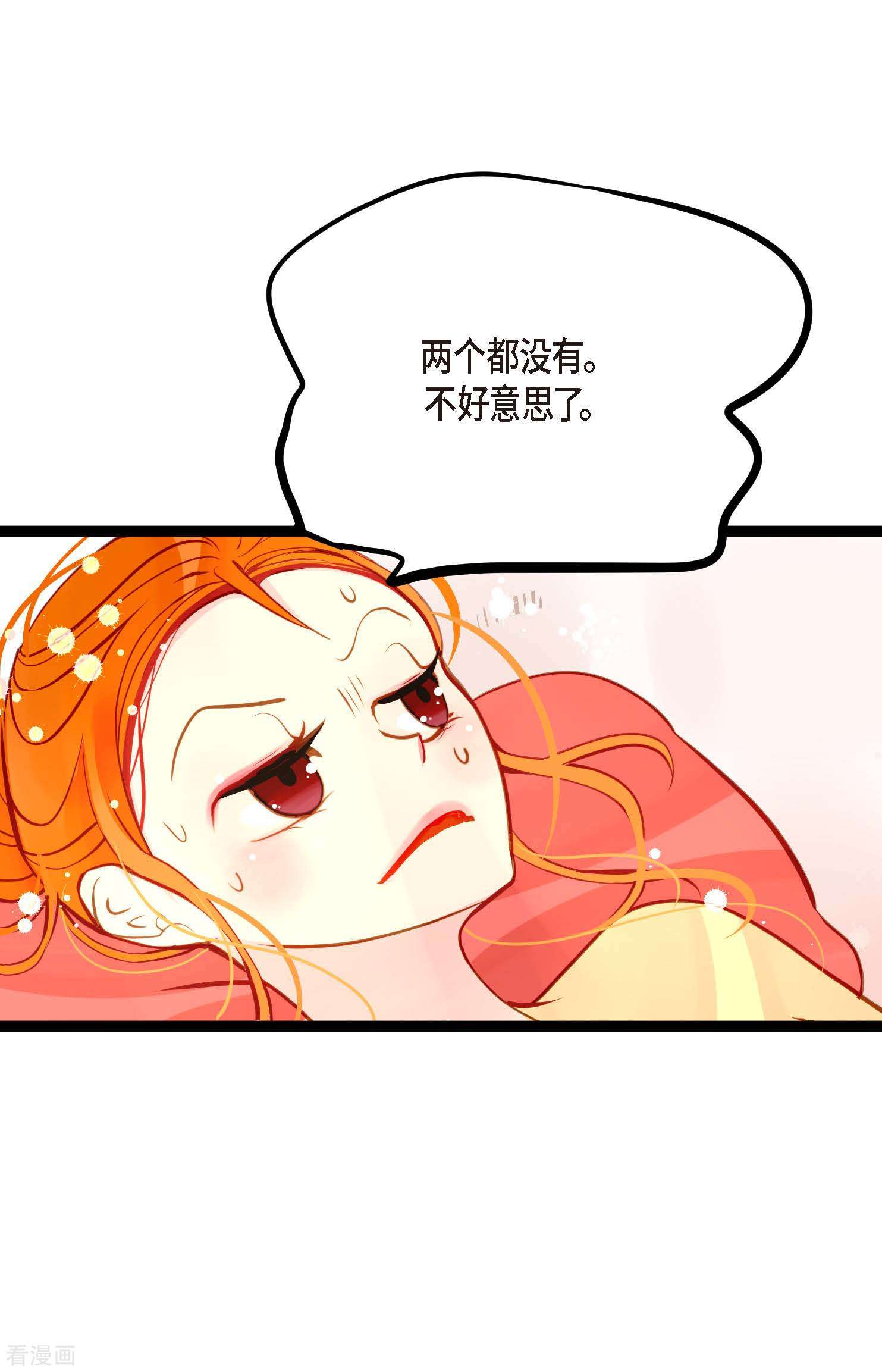 青蛇与红月21话