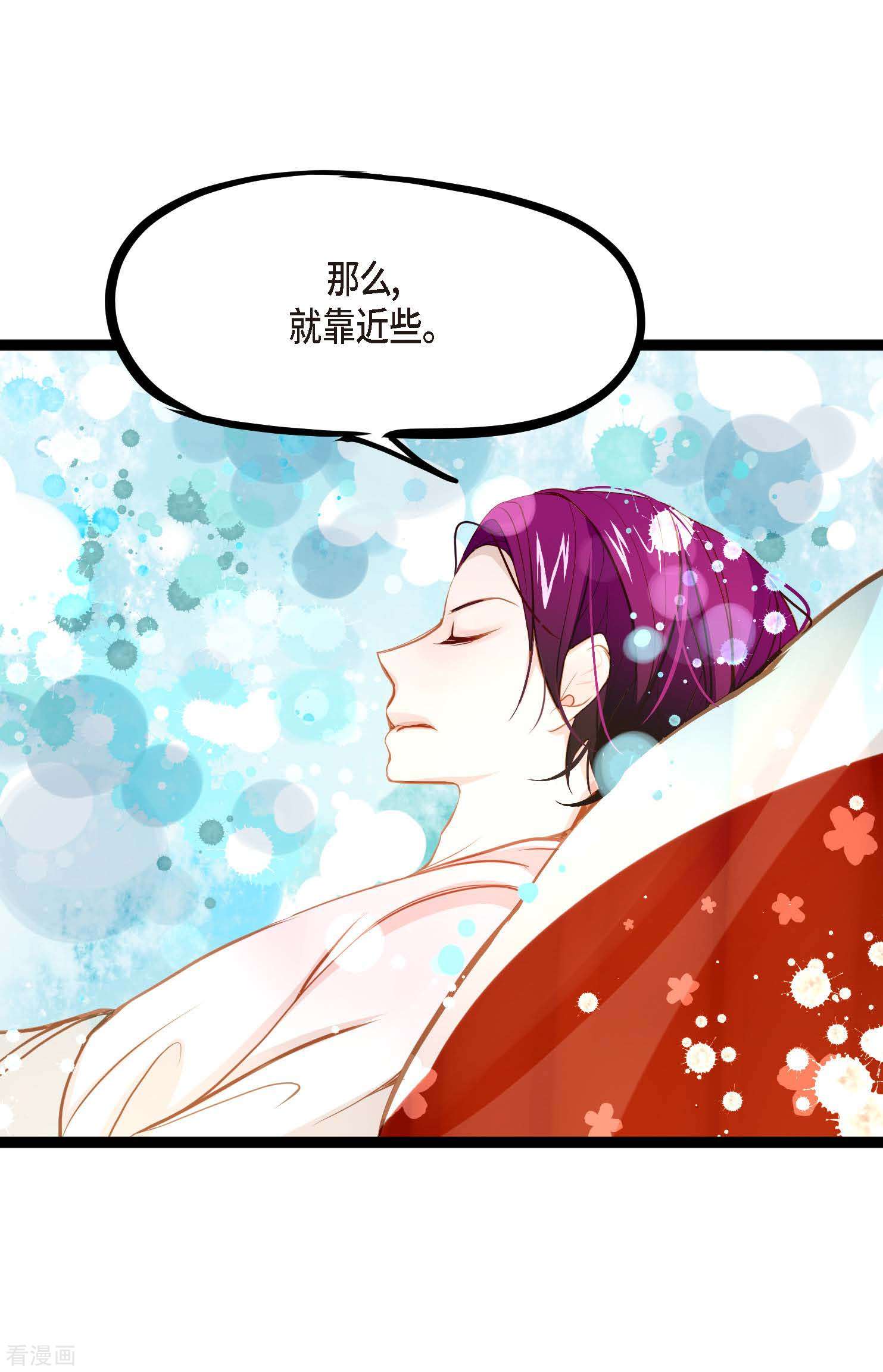 青蛇与红月21话