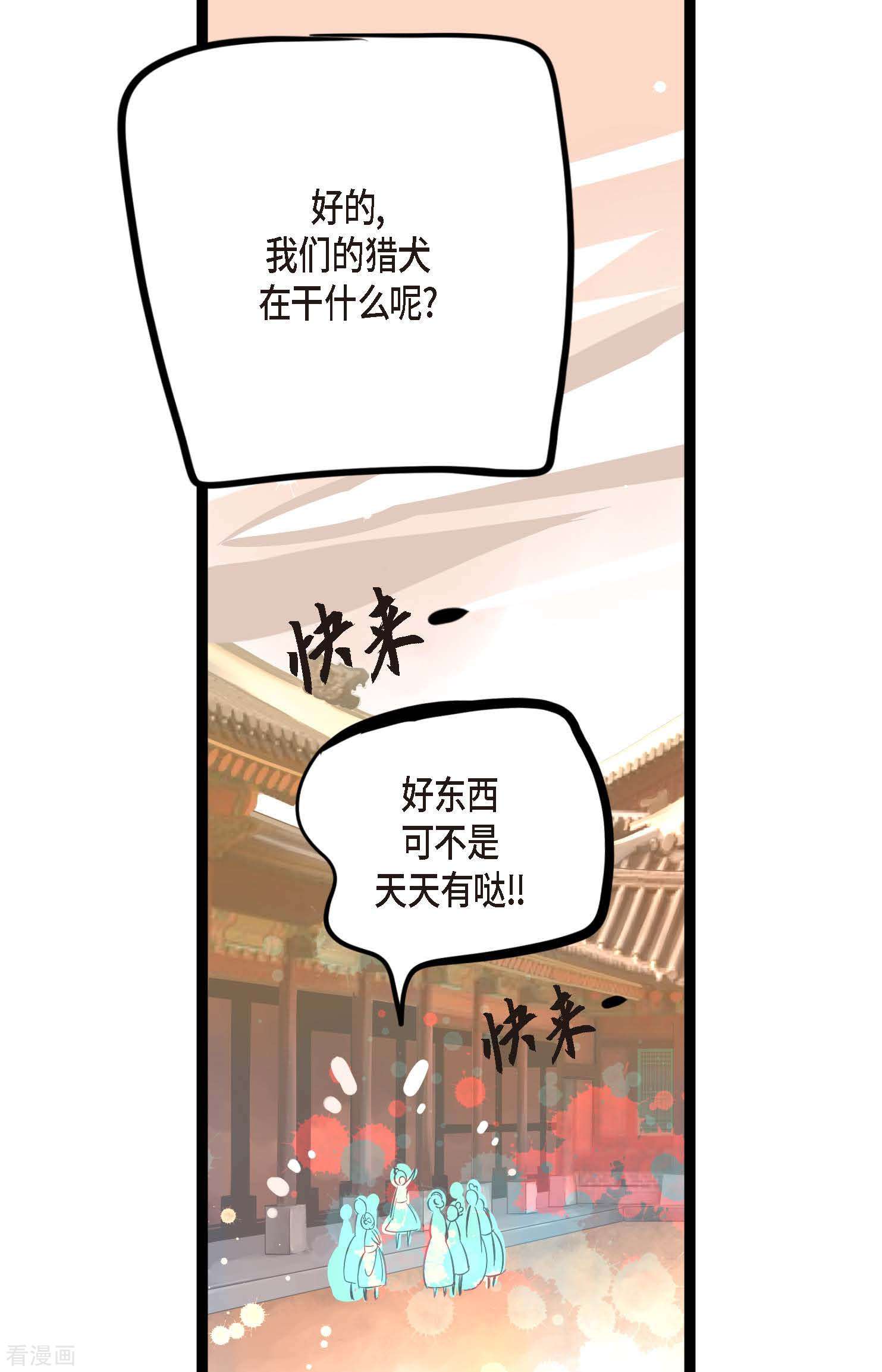 青蛇与红月22话